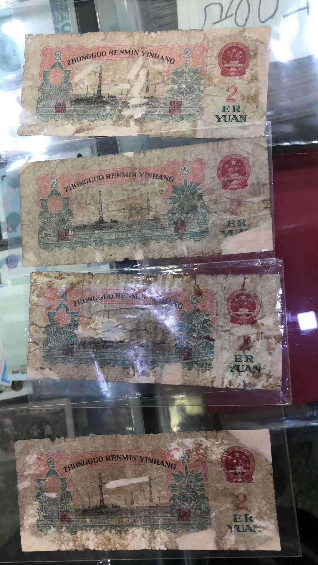第三套人民币币王,两元车工,本