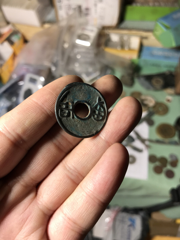 战国时期圆孔钱传世小钱如图实物拍摄按拍摄实