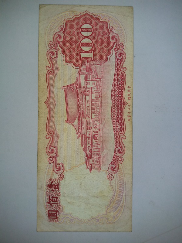 台币100元和玻利维亚20元各一张,具体品相如图包