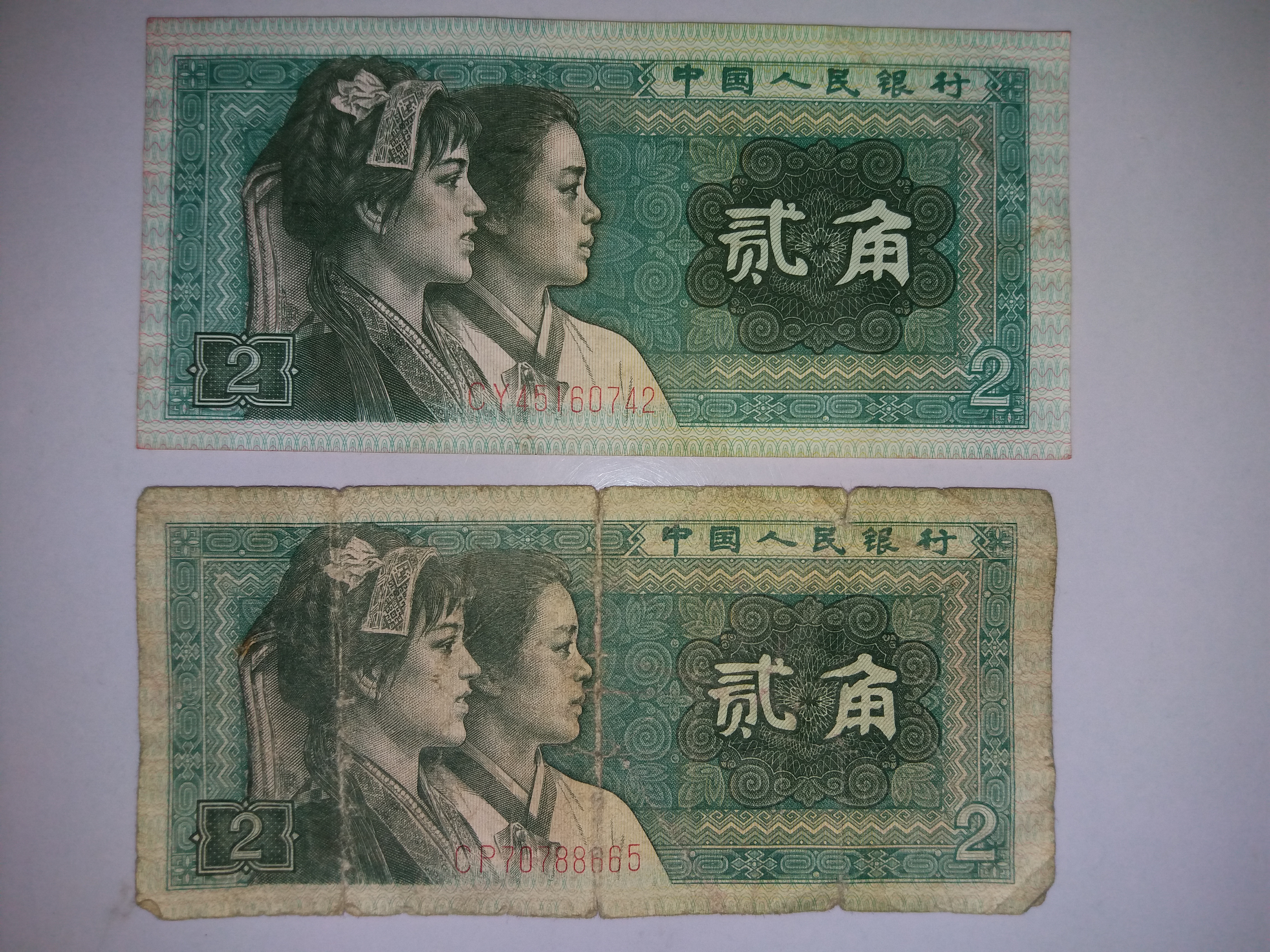 四版币8002首发冠二张,具体品相如图包原票,cp稍旧,cy全新,但cp号码