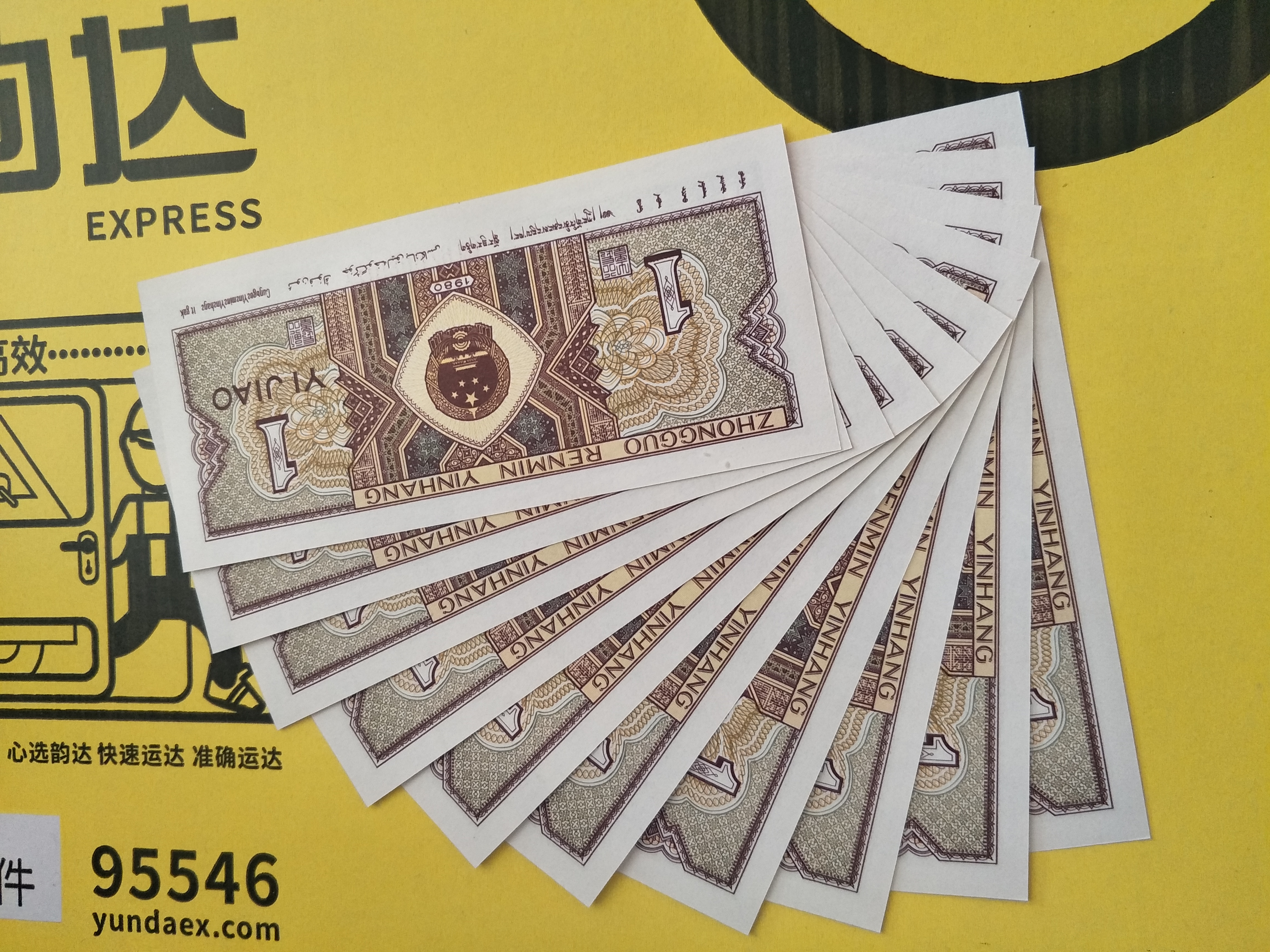 8001特强黄金甲六大冠yn冠