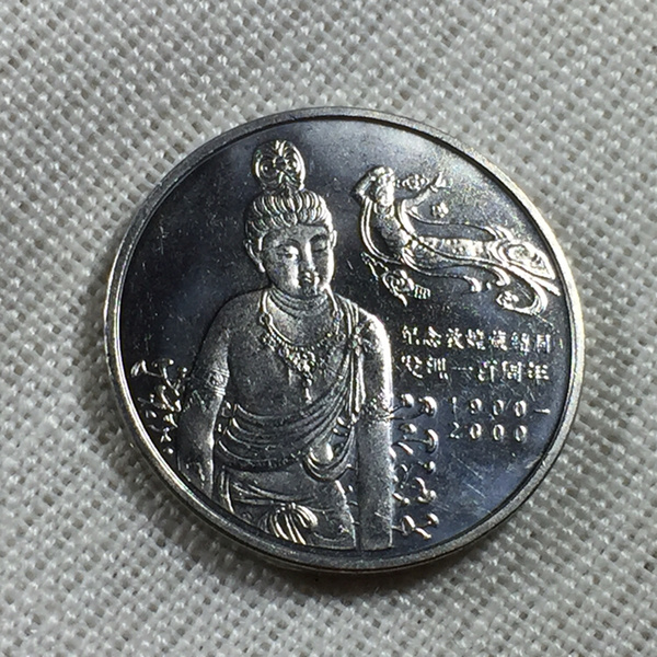 73全新拆卷品送小圆盒2000年敦煌藏经洞纪念