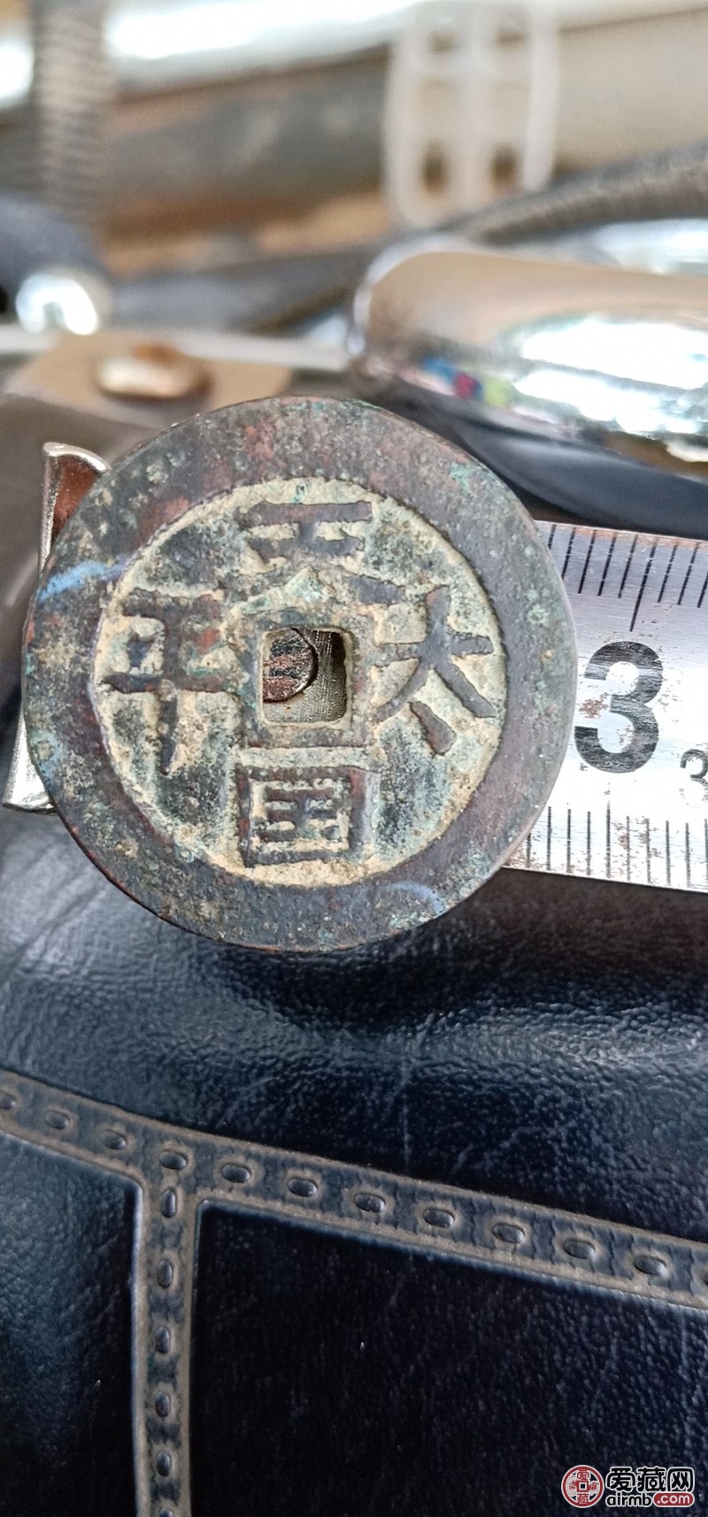 太平天国背圣宝一枚品像完整