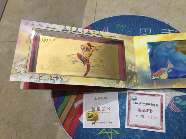 2016年农行发行的金猴献瑞金钞1克金