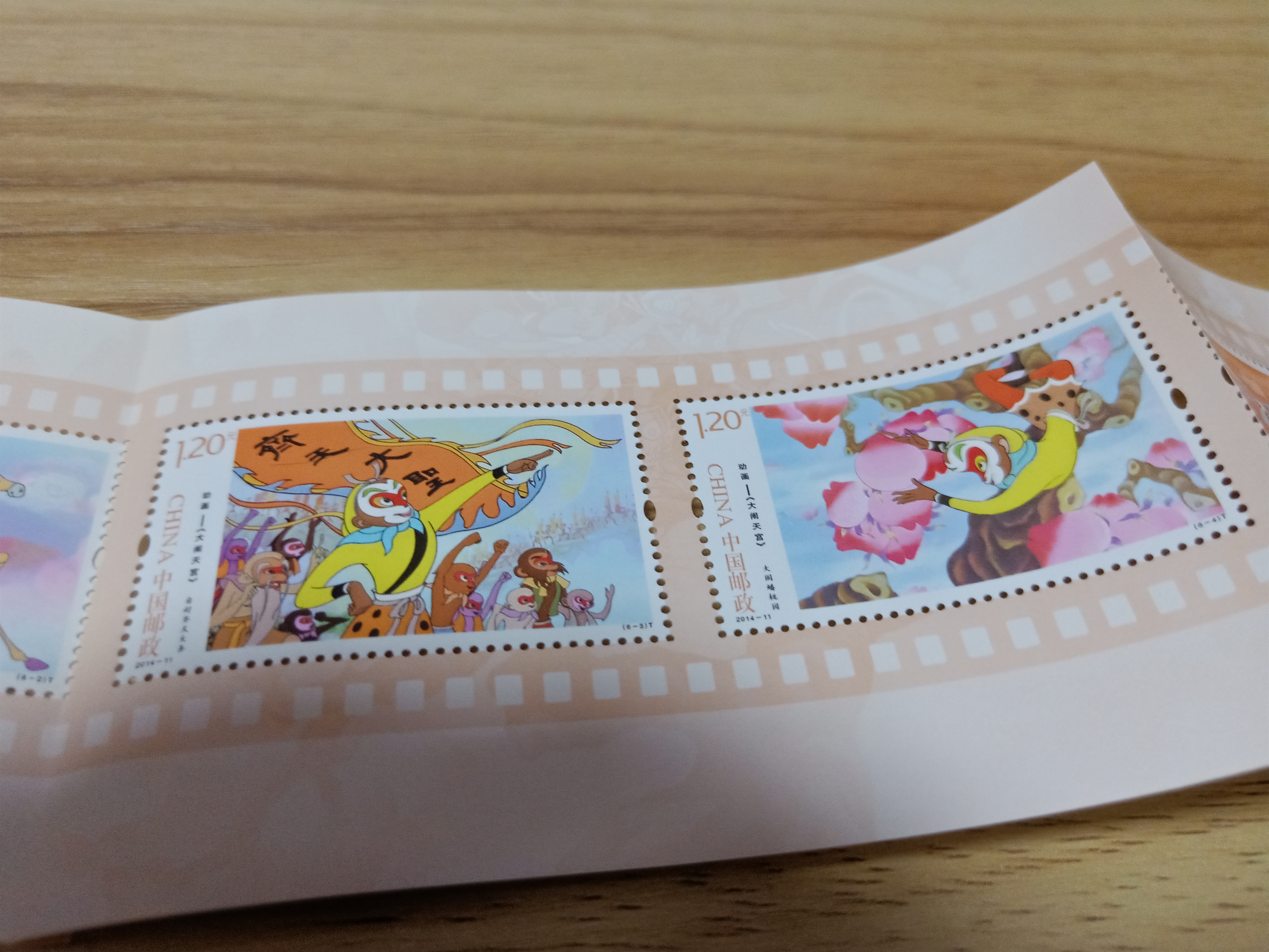 大闹天宫小本票所有拍品1元起拍