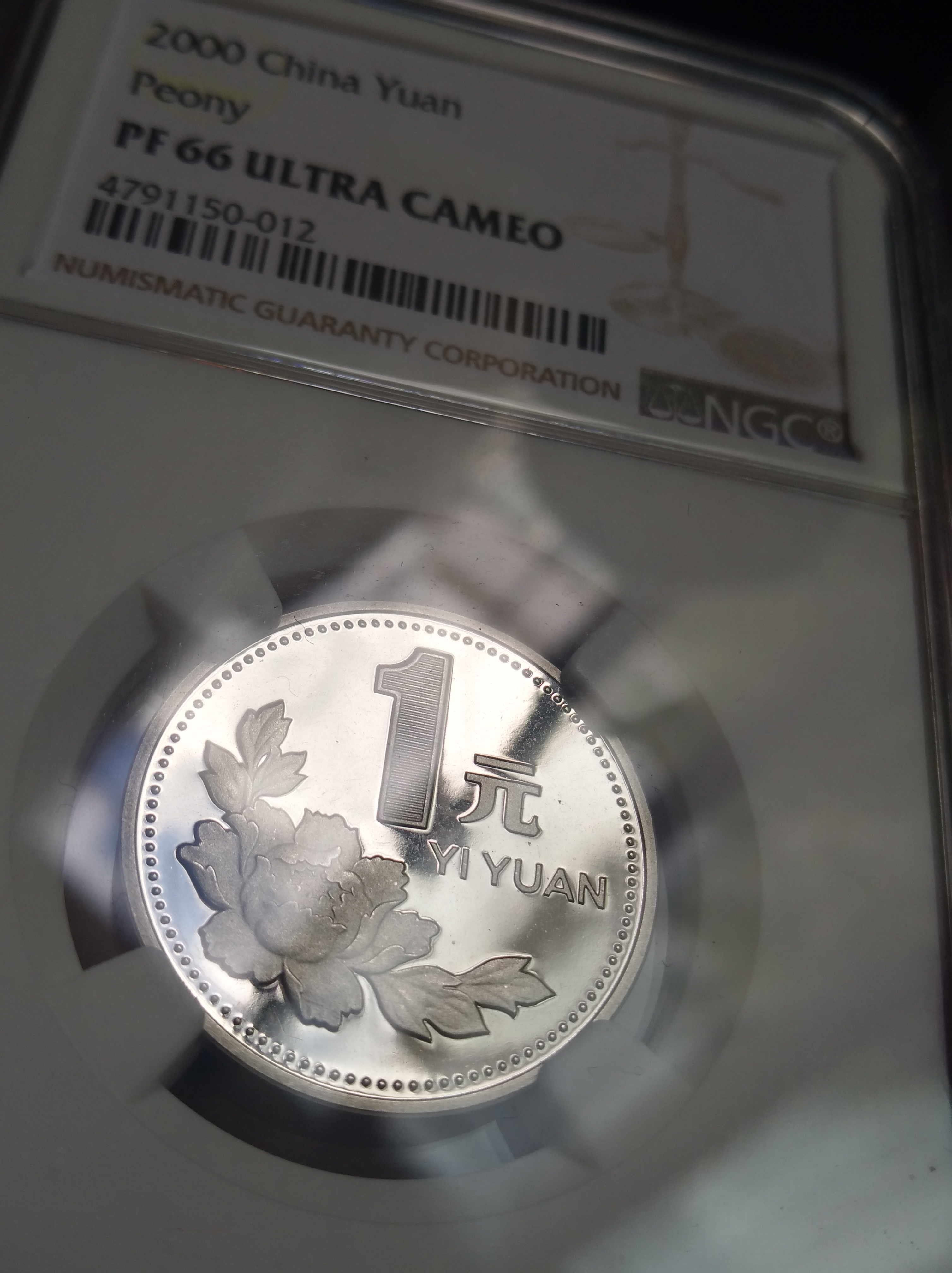 2000年精致66分牡丹一元
