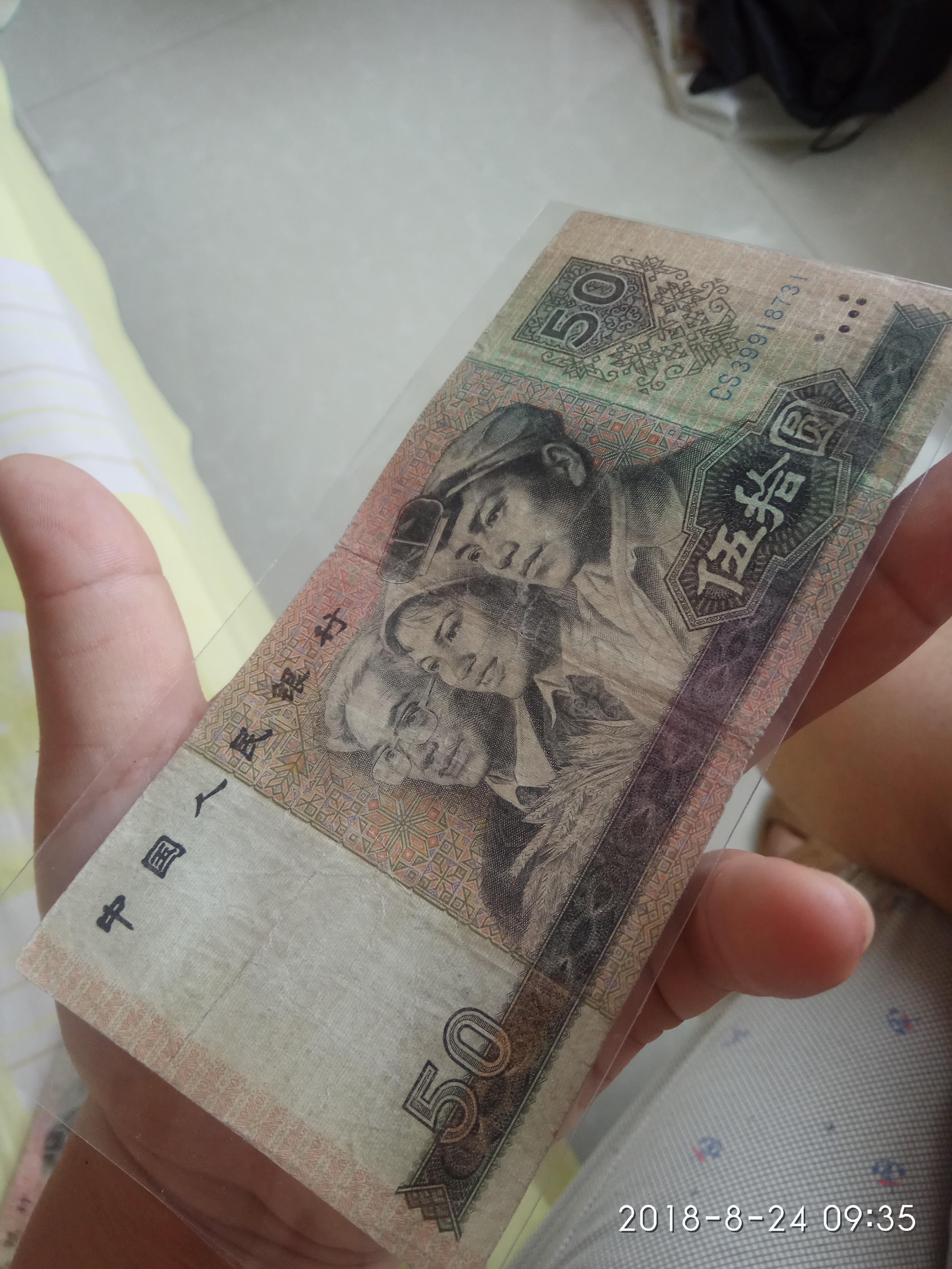 好品8050一张,手机实物拍摄