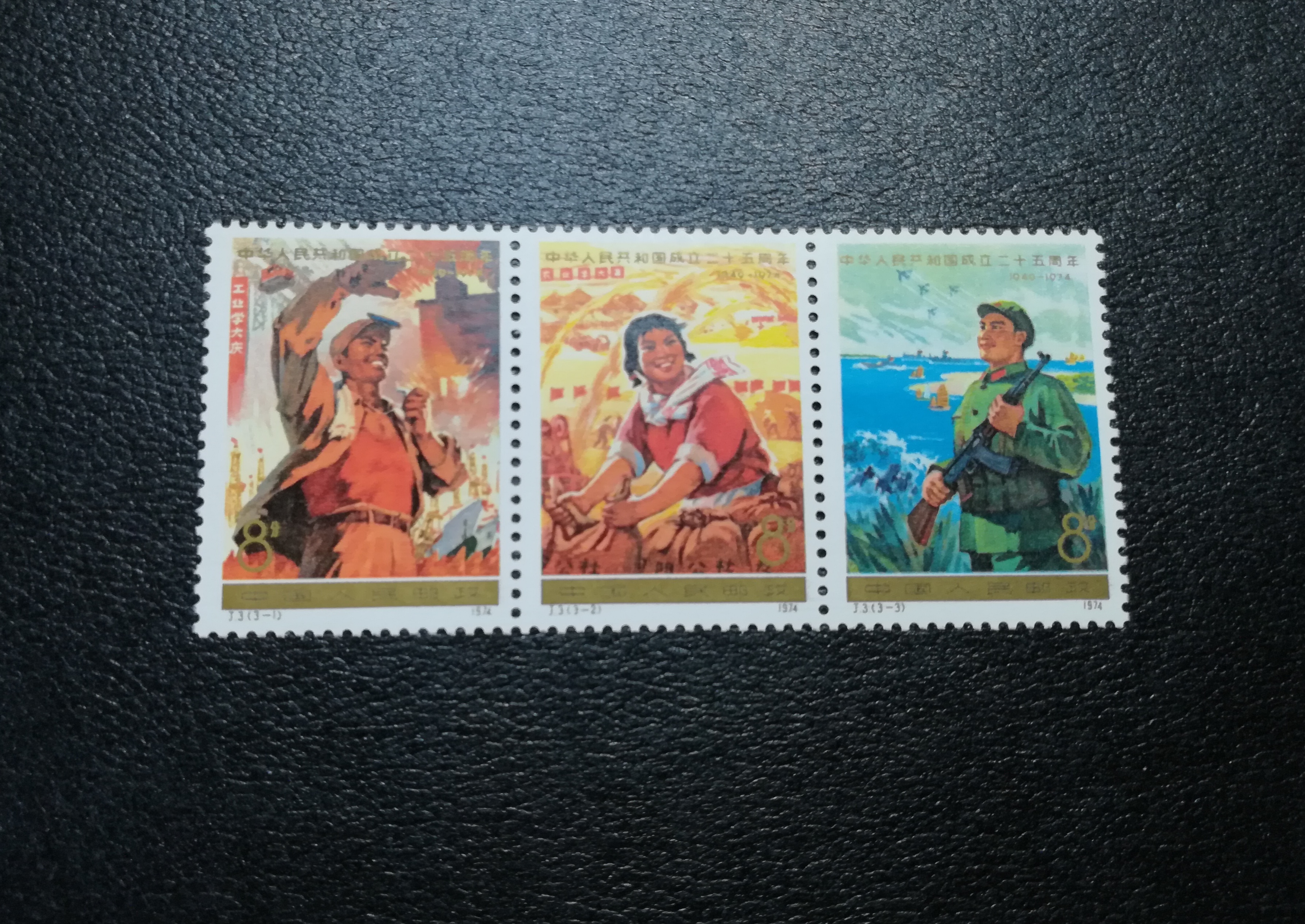 爱藏网 爱藏拍卖 邮票