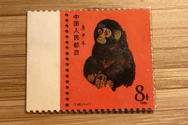 1980庚申年t46猴票首轮生肖猴邮票80猴票单枚