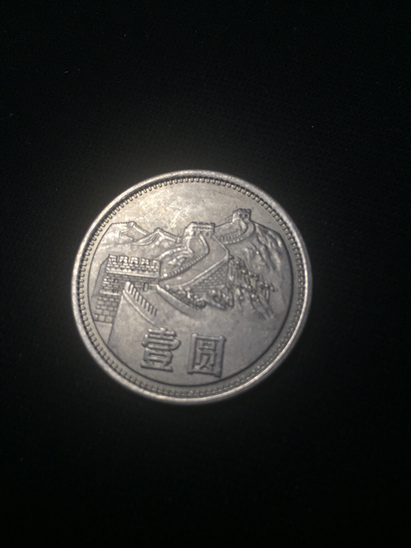 82年长城币流通币自以九品,品相如图按图发货实品手