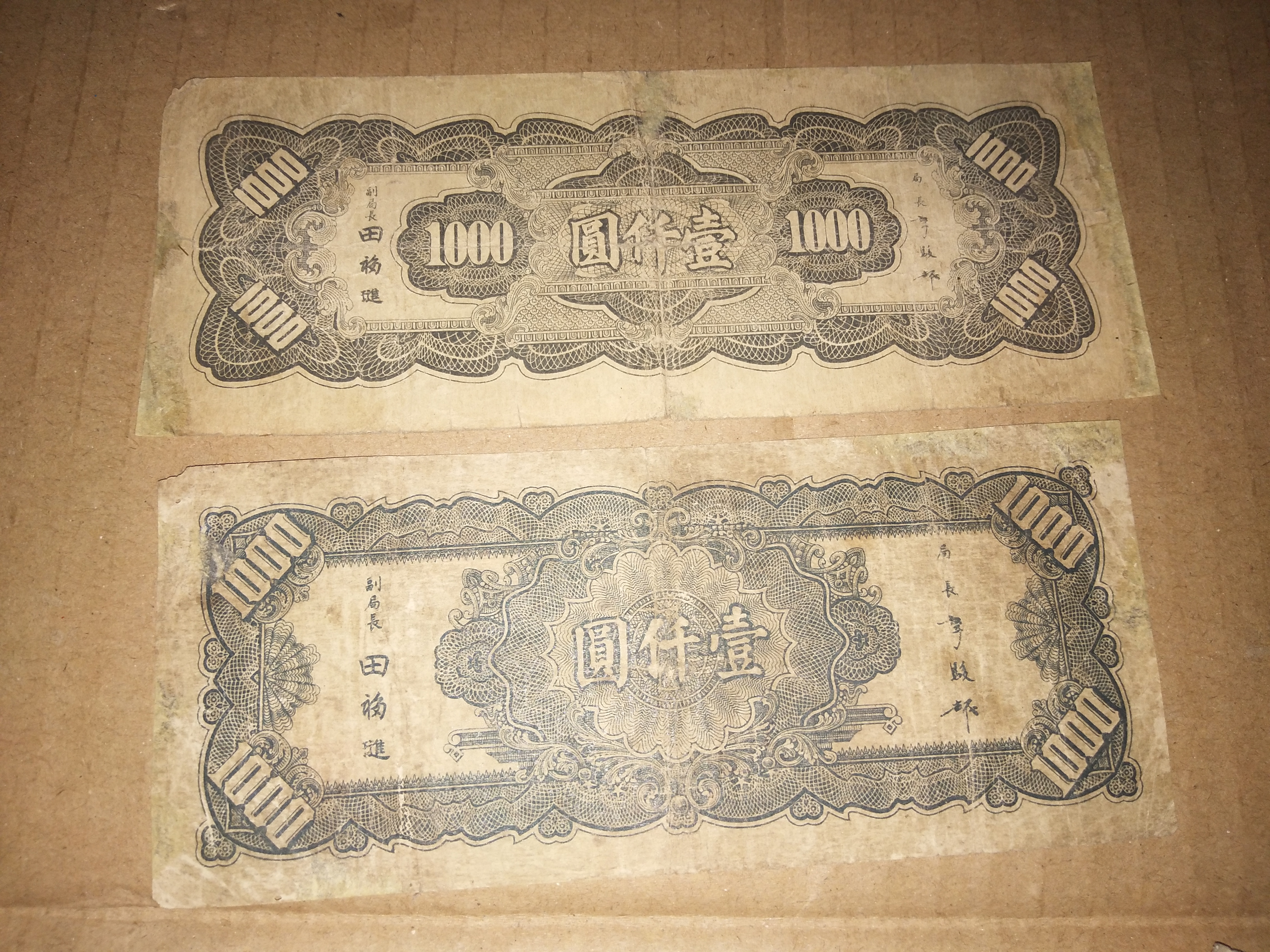 中央银行一千两张不同,边有修