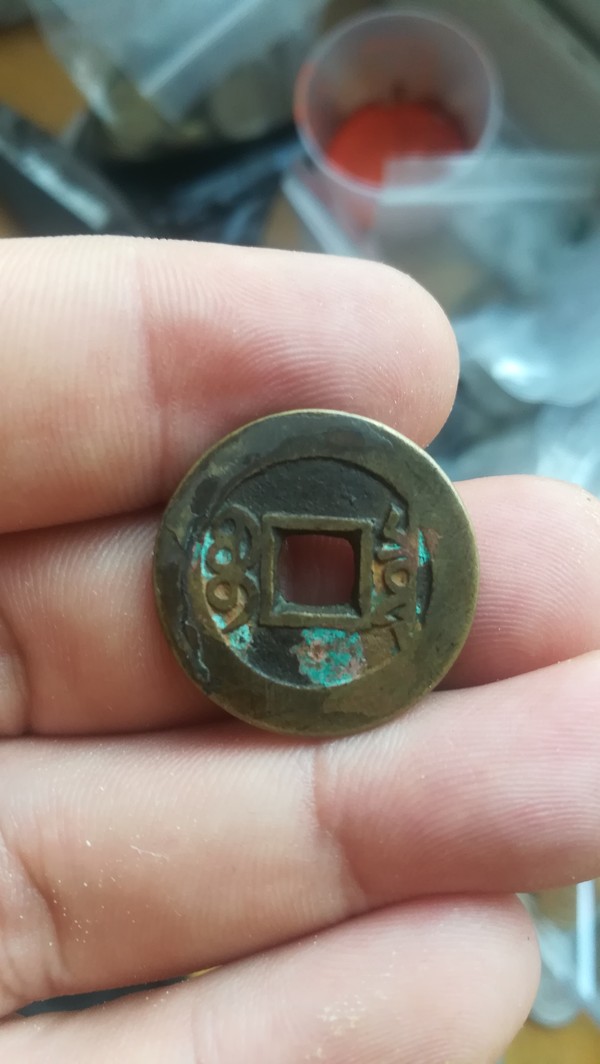 康熙通宝小钱极美品个人收藏仅见美品