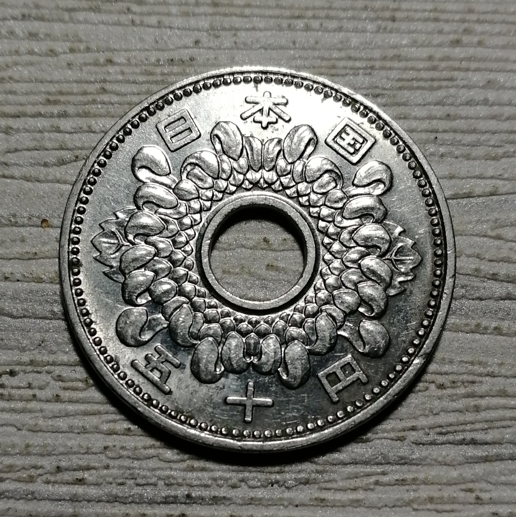 1964年日本大菊花中孔50元