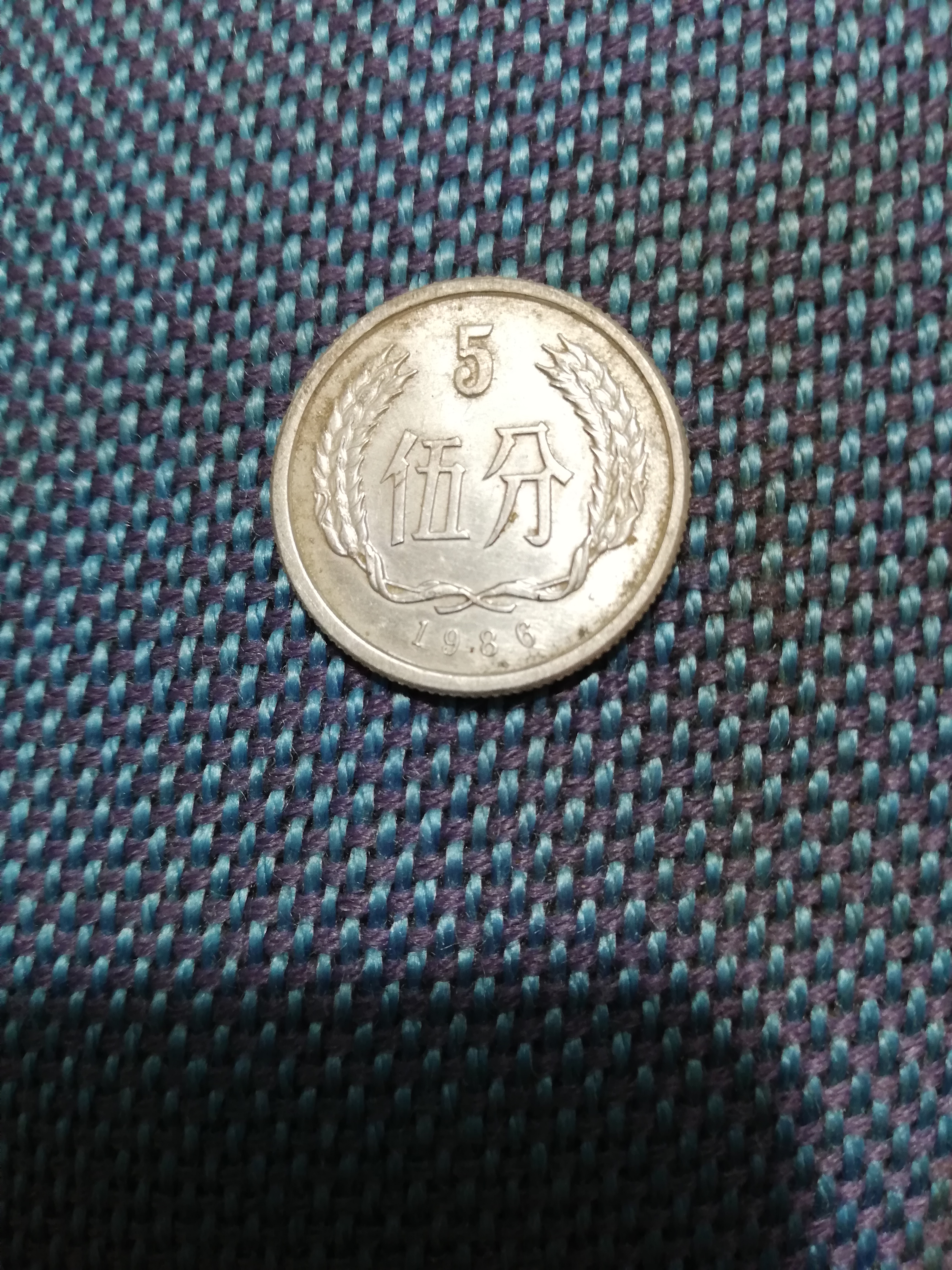 1986假硬币图片