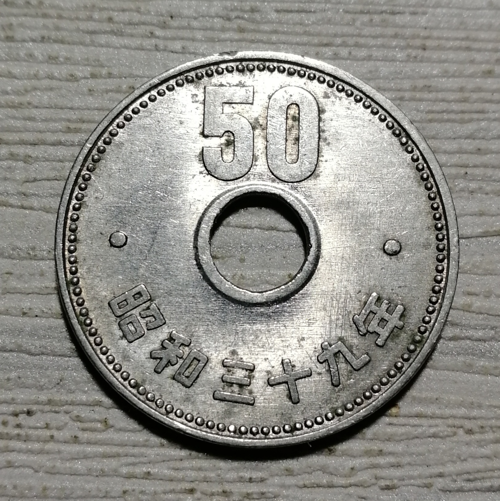 1964年日本大菊花中孔50元