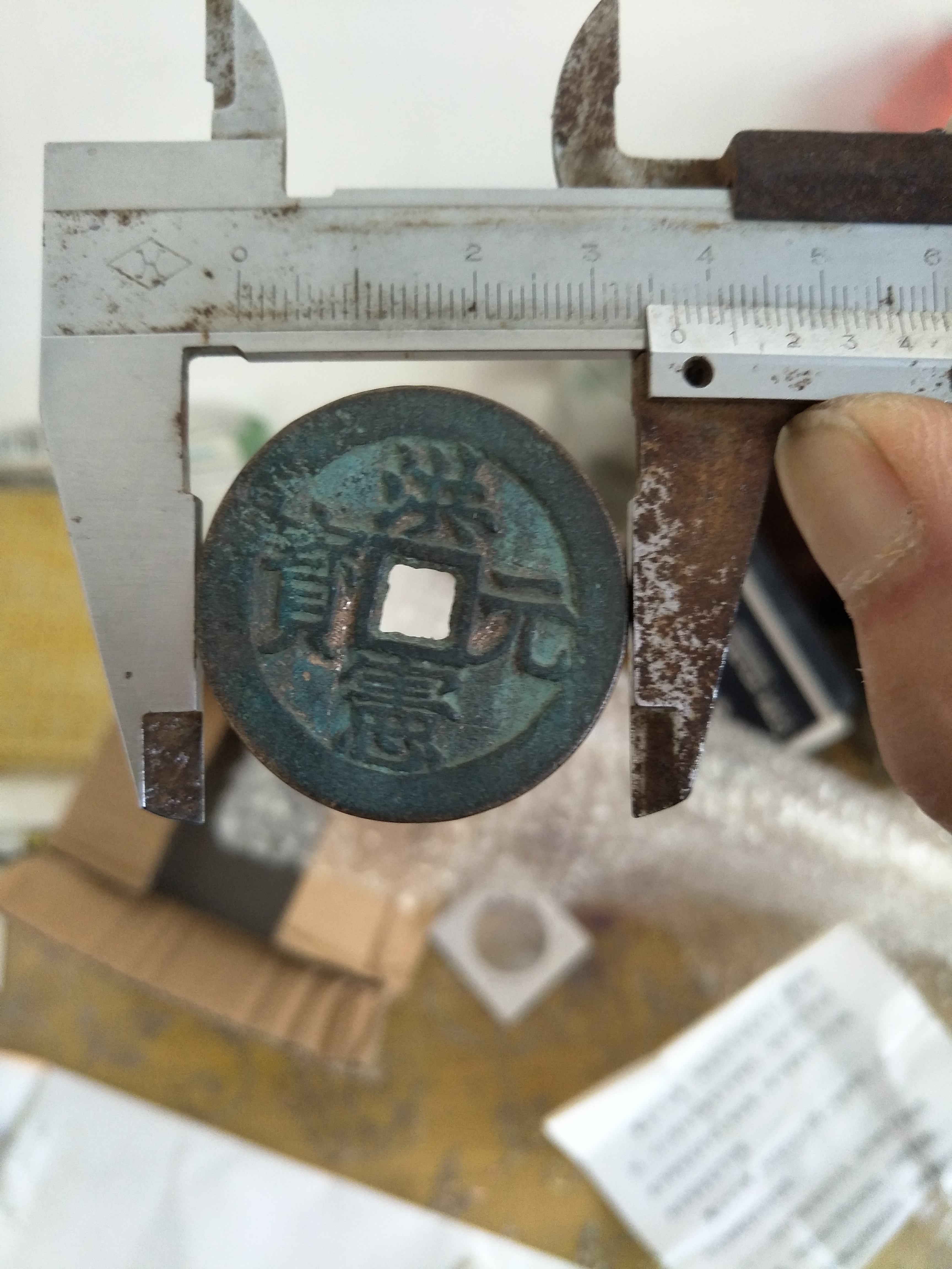 洪宪元宝,背面北洋造,二十文尺