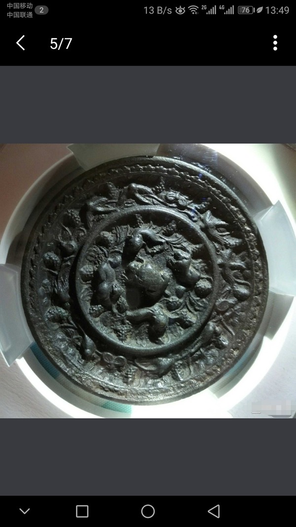 古铜镜公博80五代宋海兽葡萄镜版模一流