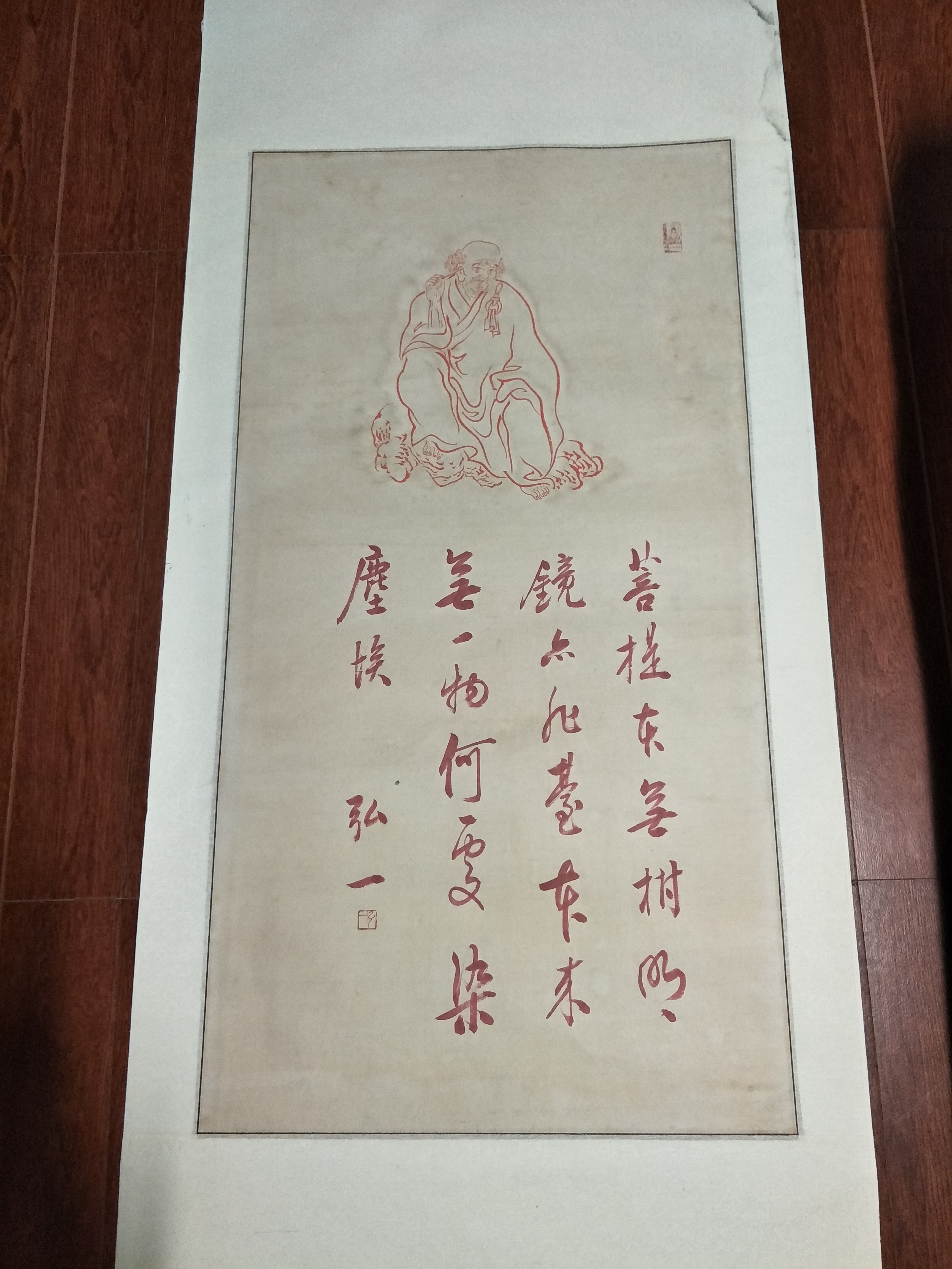本人藏有一幅弘一法师的字画,有