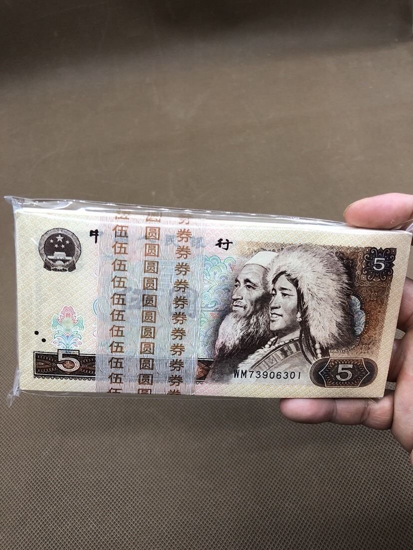 1980年五元纸币一刀,银行正