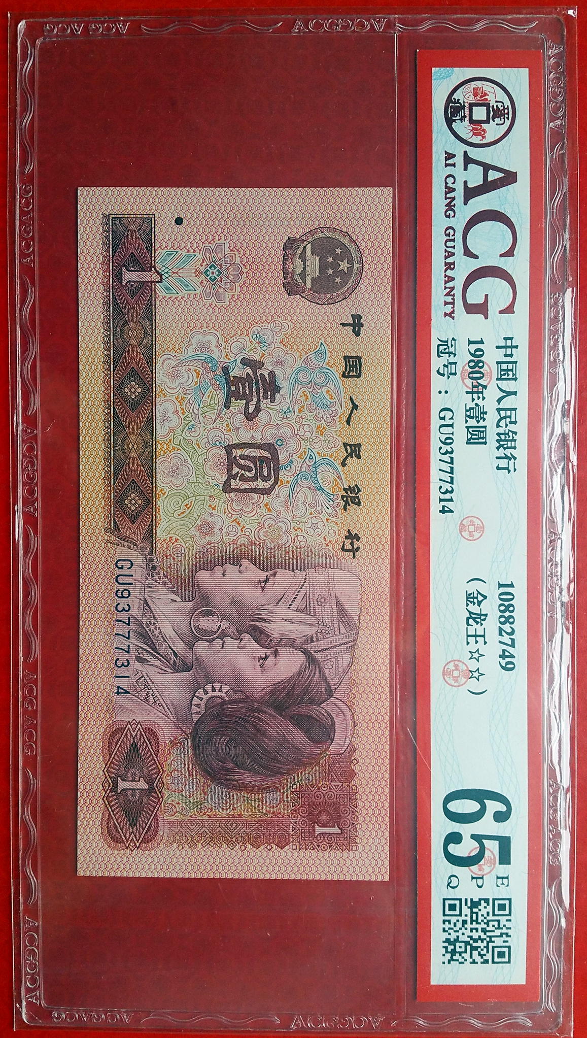 801金龙王gu钻石冠,王中王