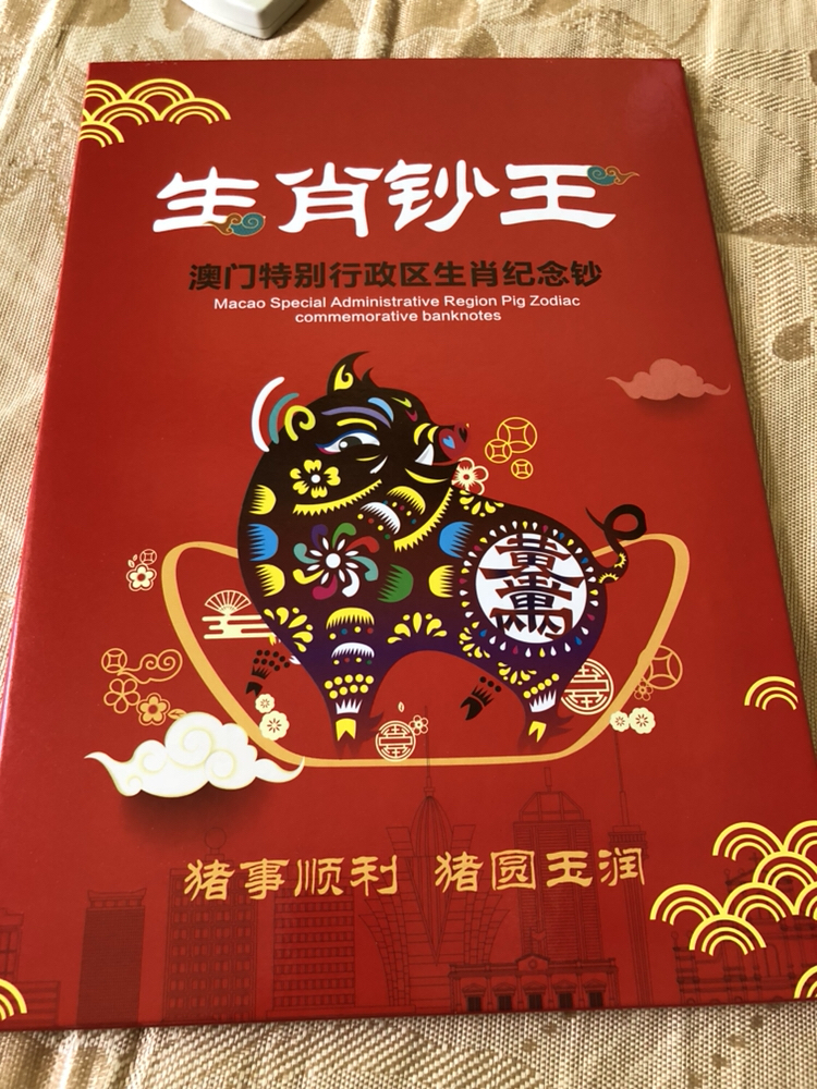 【澳门生肖新发行猪狗已配齐】