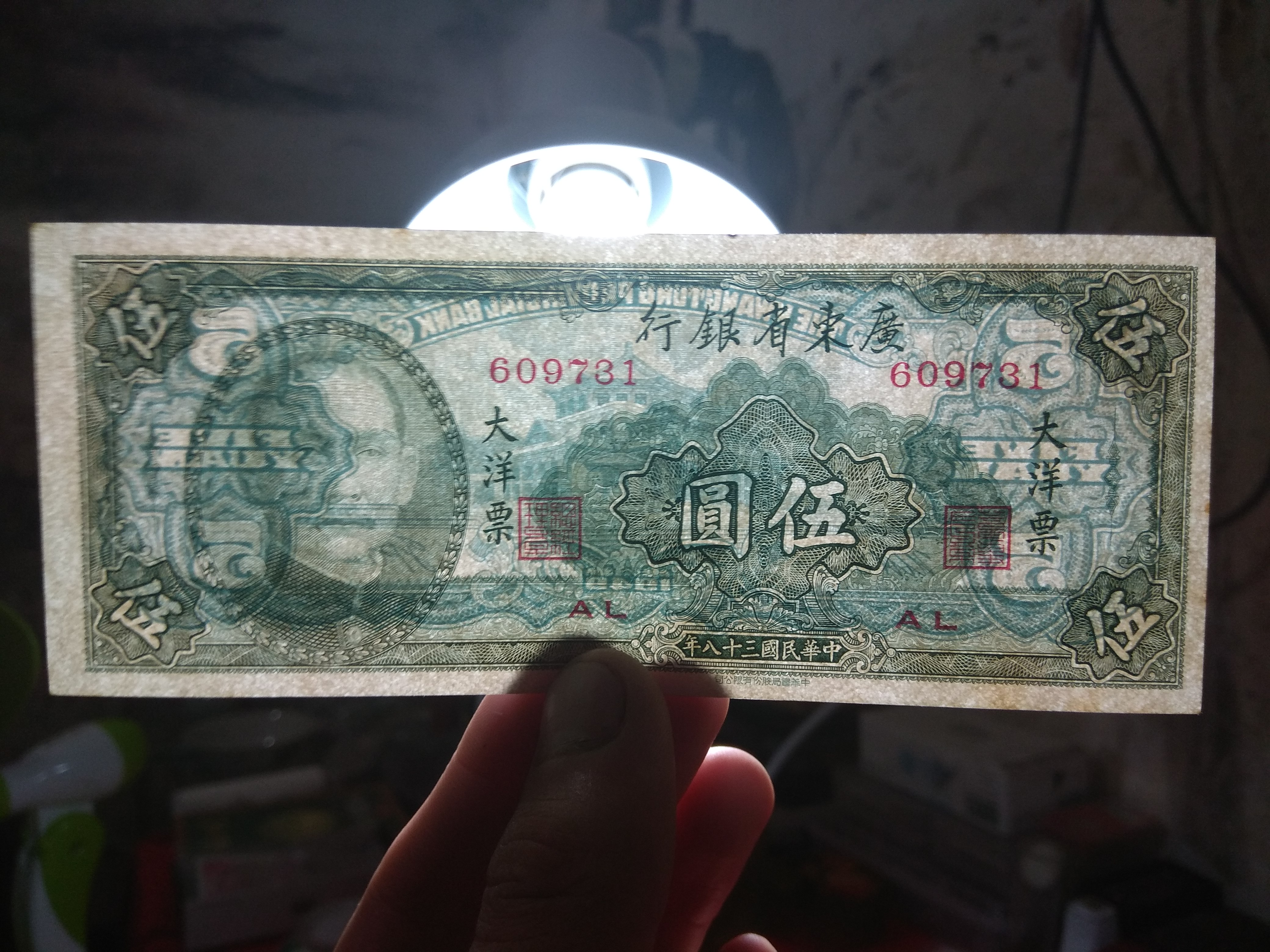 全新民国纸币大洋票两张,品相如