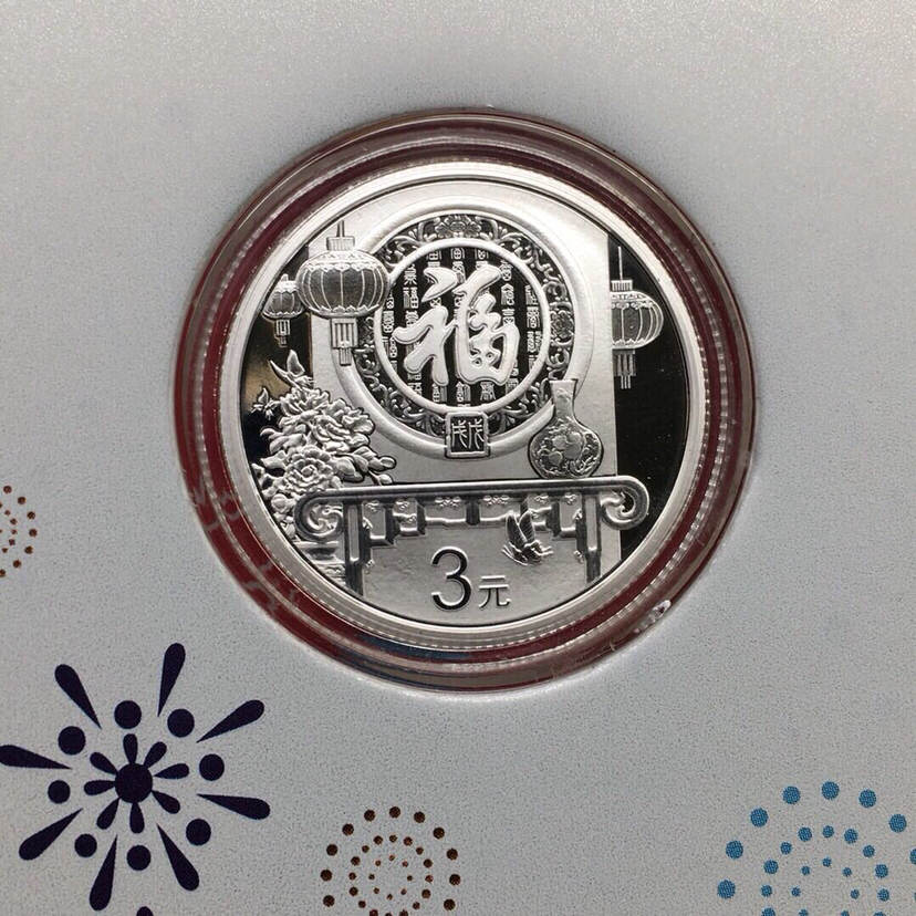 18年福四,俗称福三