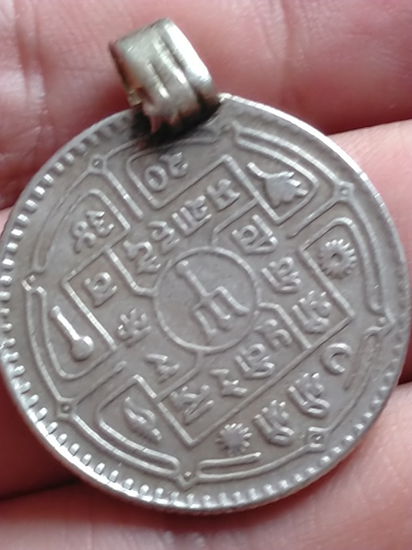 尼泊尔银币一枚品如图