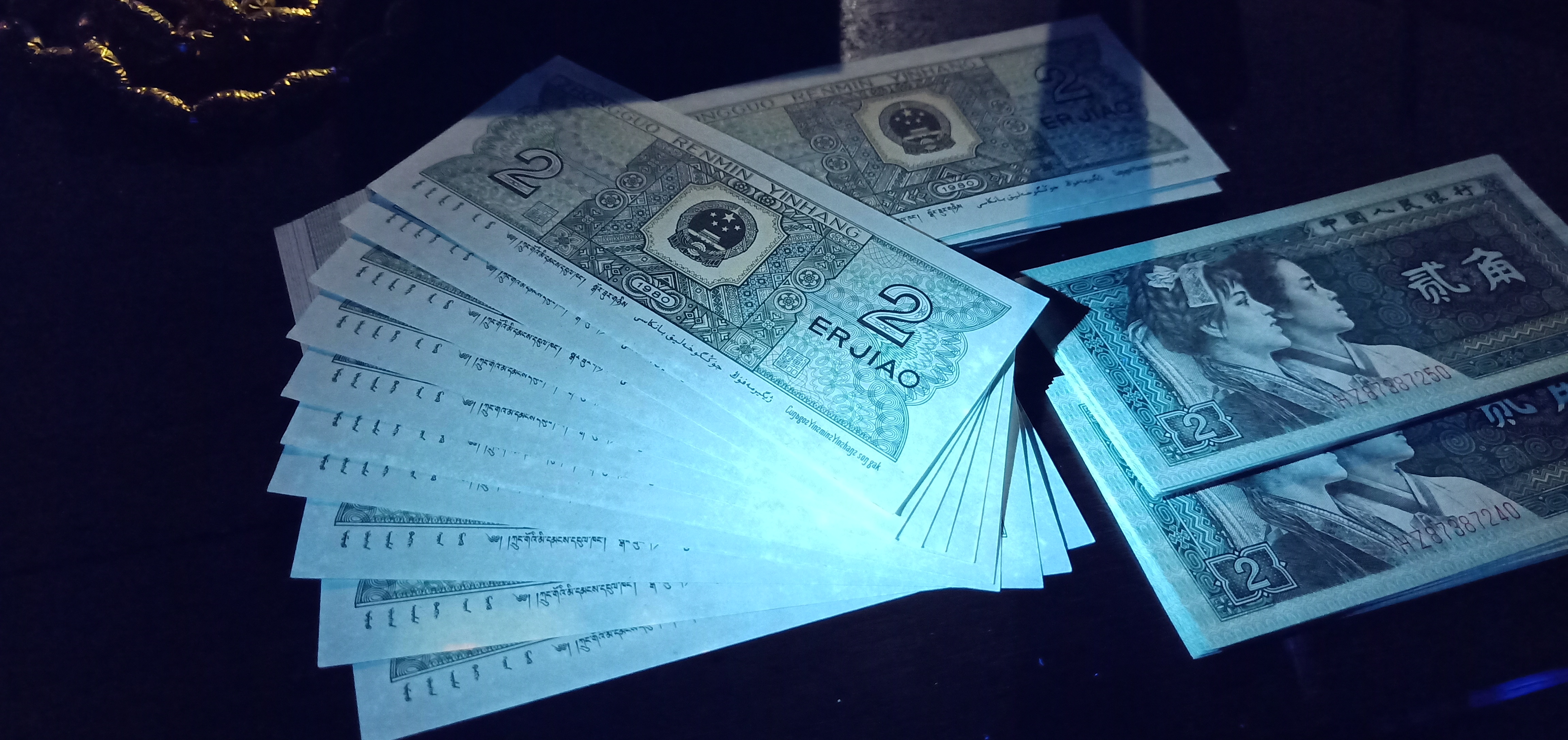 8002标十金光国徽 荧光币喜