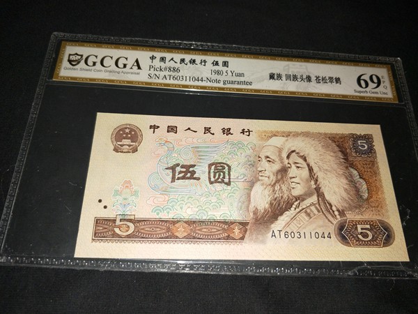 金盾严评【苍松翠鹤】69分e(双尾)【冠号at60