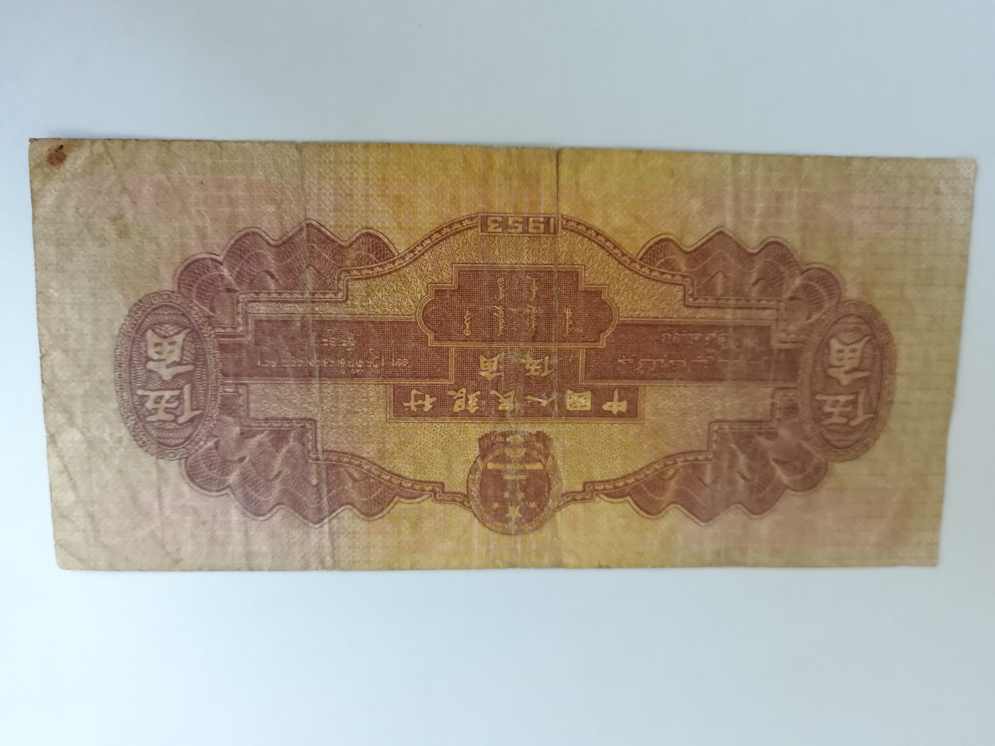人民币2套5角水坝,90年代购