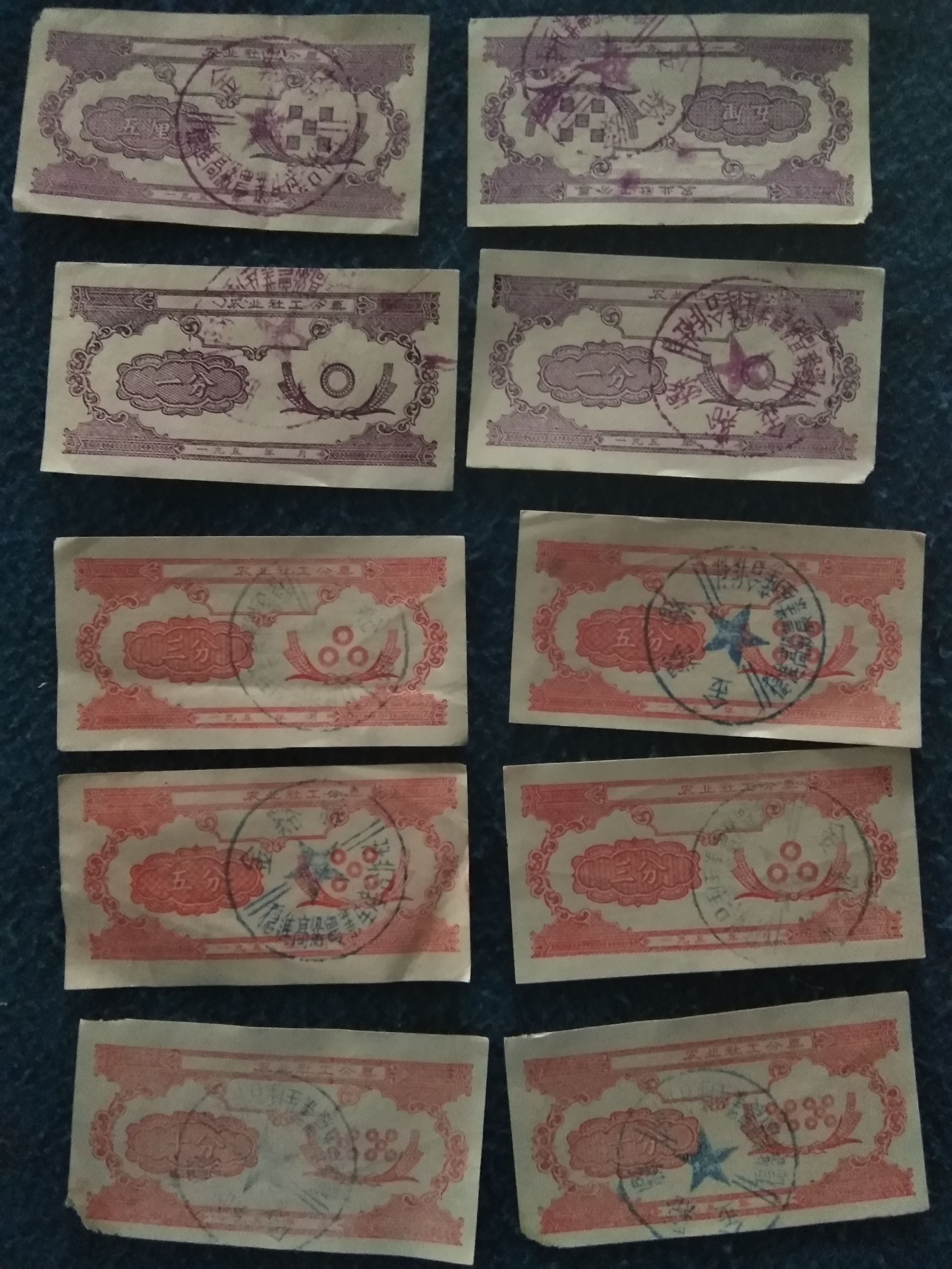 50年代稀少的工分票,品相:7