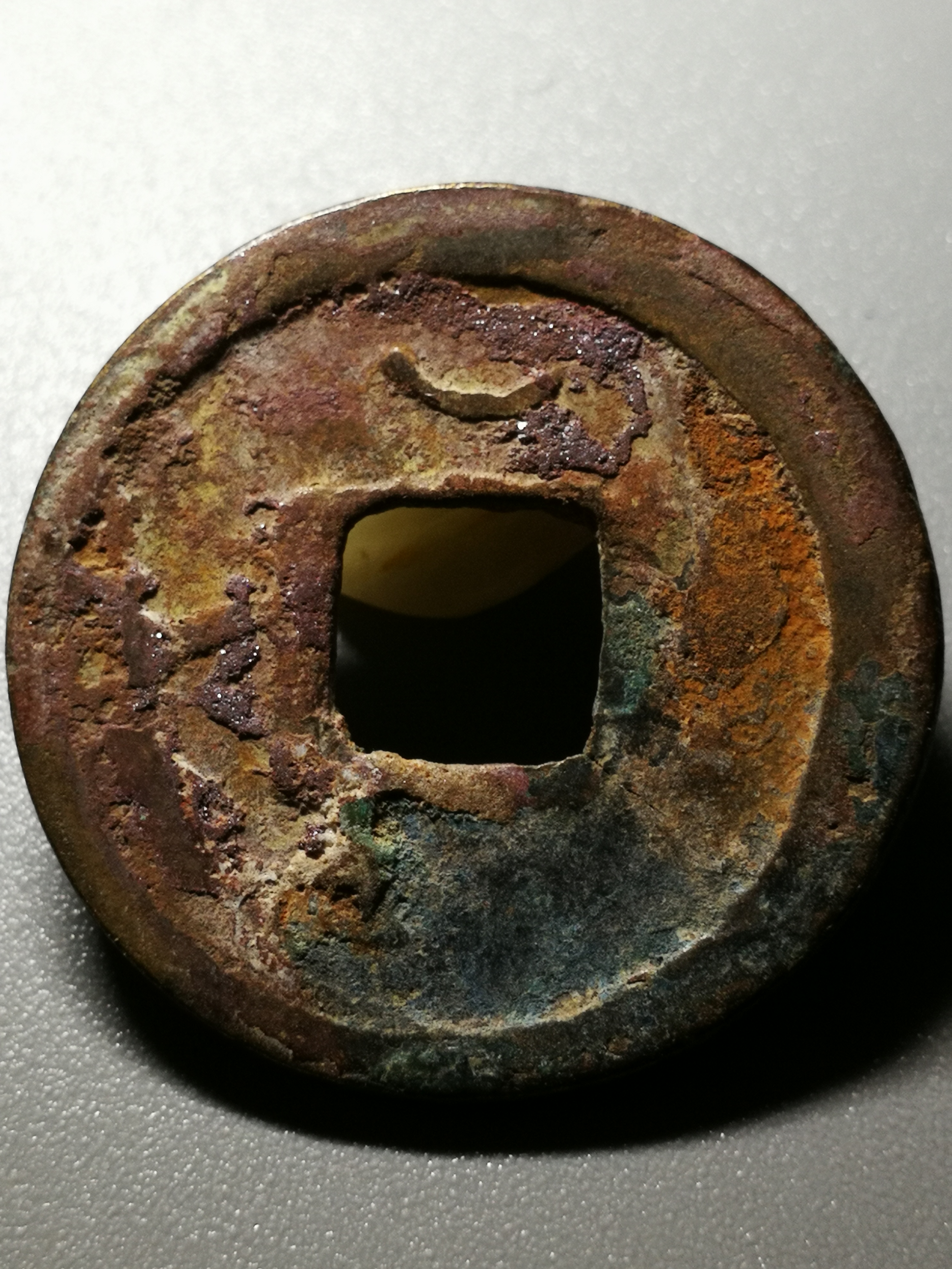 开元通宝,真品古朴锈色美锈钱也