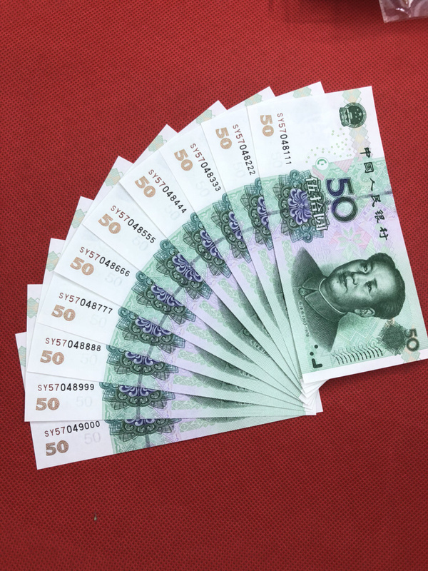 05年50一组,纸币豹子号000-111号,全新绝