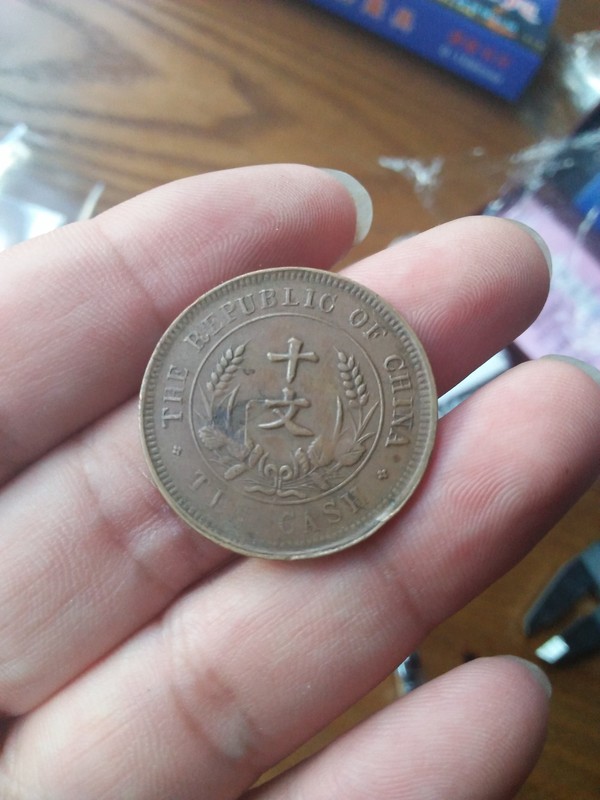 2铜钱十文,字口清晰,包真买卖说明真假_图片_价格_评级-古钱币-爱藏网