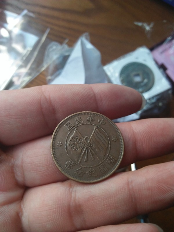 2铜钱十文,字口清晰,包真买卖说明真假_图片_价格_评级-古钱币-爱藏网