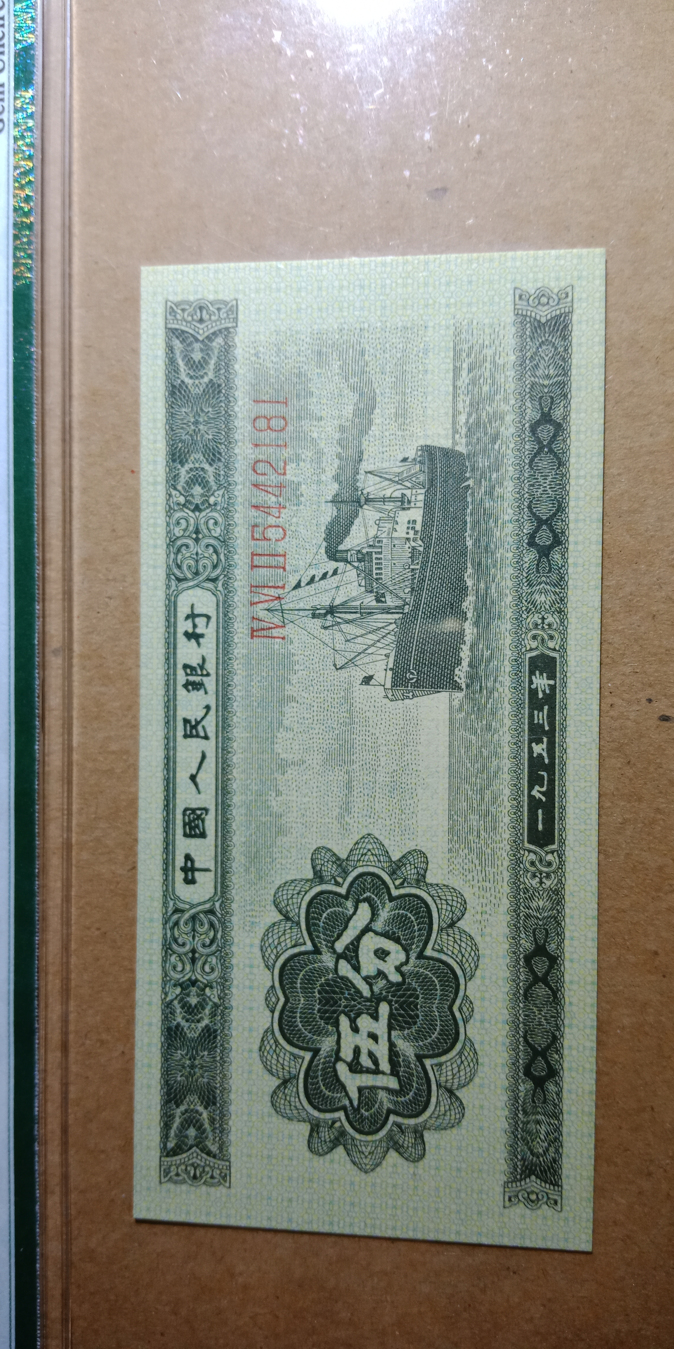 长号五分,战斗机级别的品相,绝