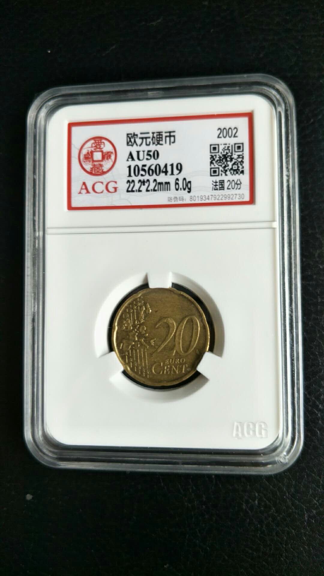 欧元硬币,法国20分,爱藏网评