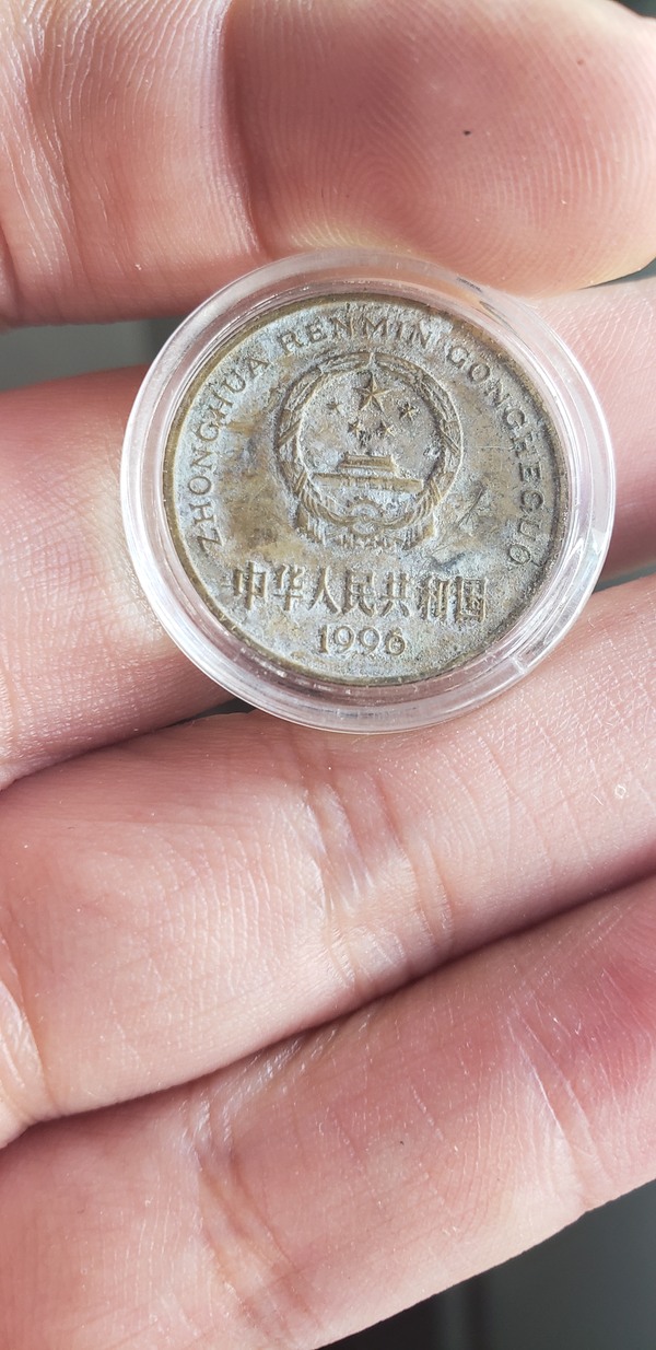 1996年梅花五角白色包浆一枚,按图发货真假_图片_价格_评级-硬币-爱藏