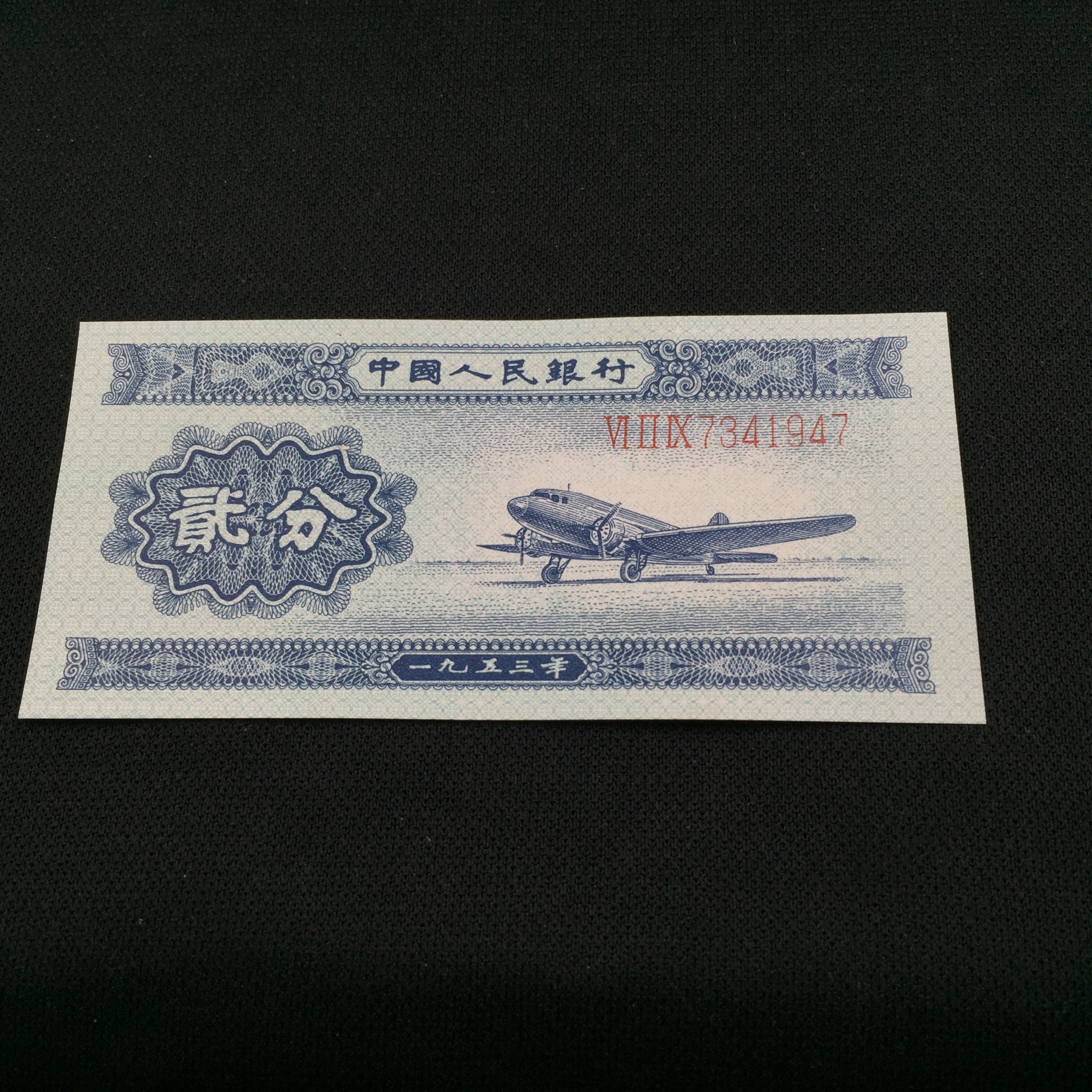 长号二分全新绝品品相如图所示上涨品种投资收