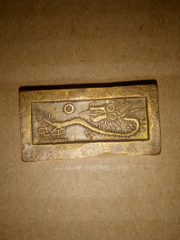 金砖一枚乾圆金宝背飞龙足金乡下拆老房子时从墙面