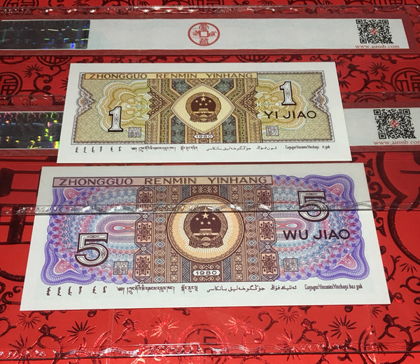 80018005爱藏评级币8同号真假_图片_价格_回收_评级-纸币乐园-爱藏网