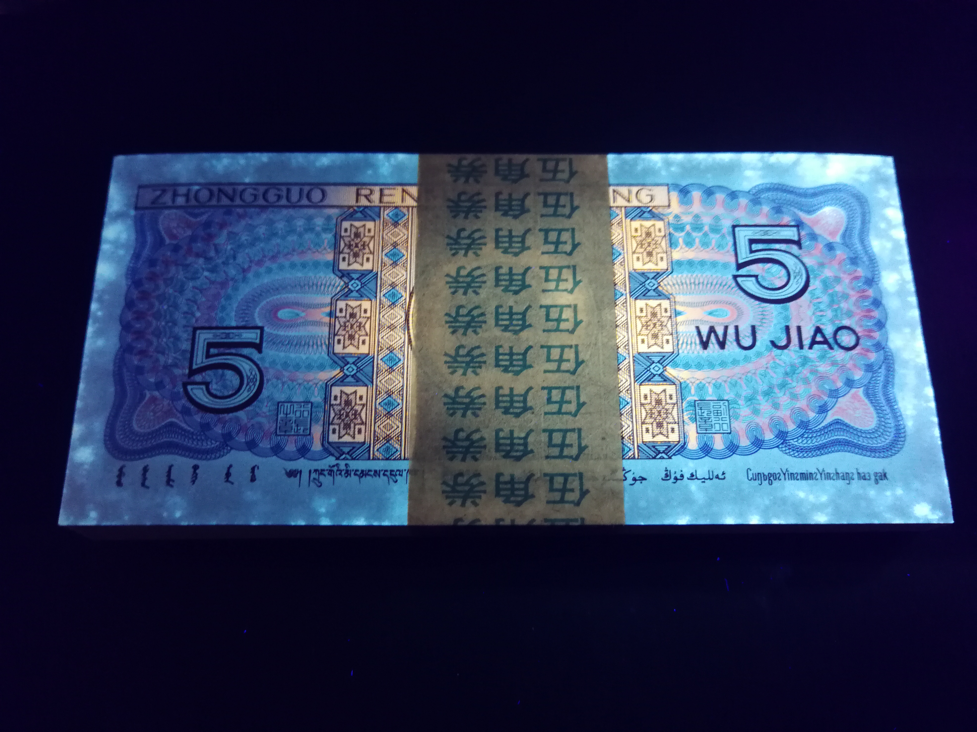 纸币乐园 8005强荧光中国红uk68978701,有半边天效果看第三图,号码无4