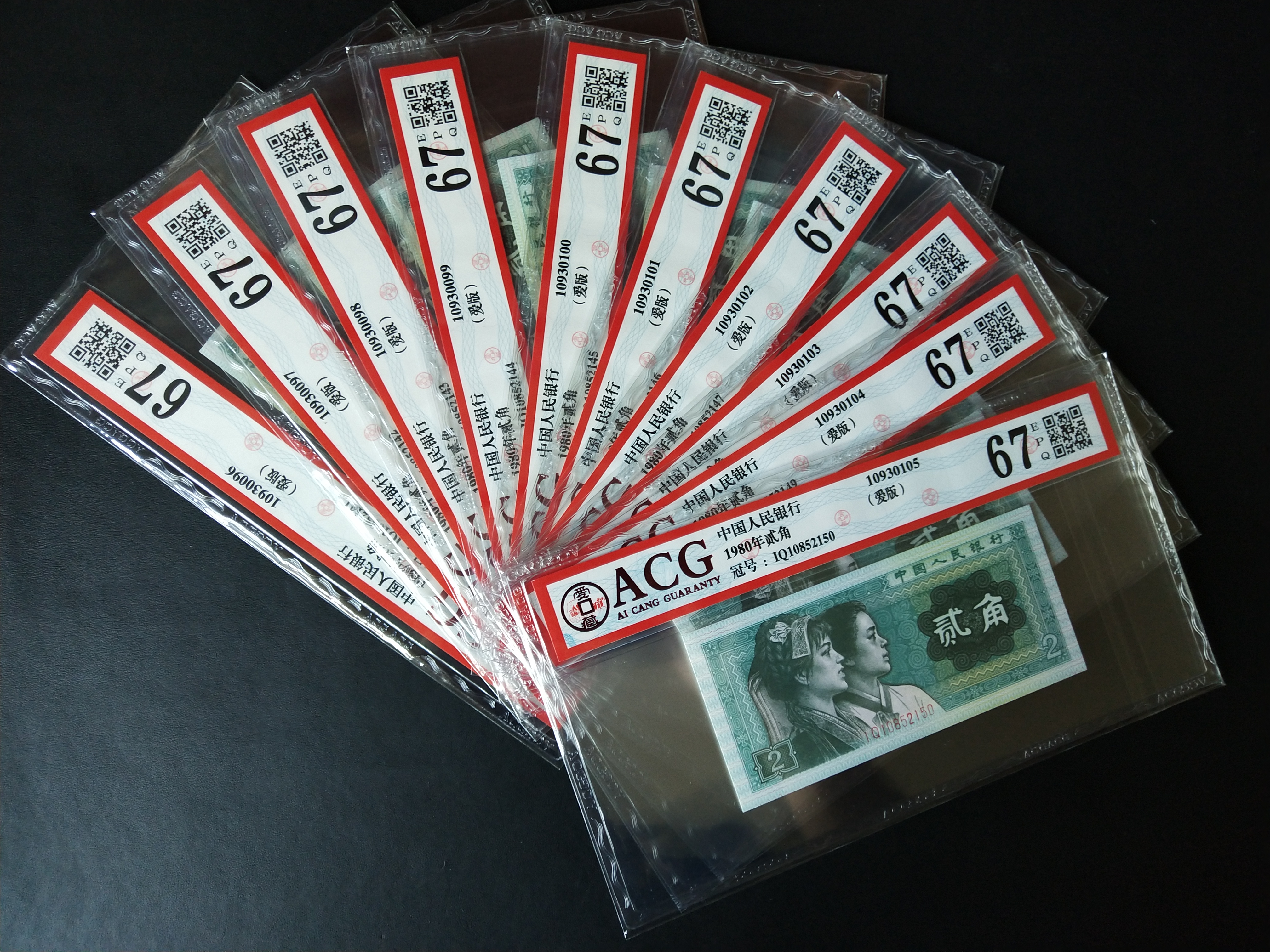 8002爱版评级币10枚!进口