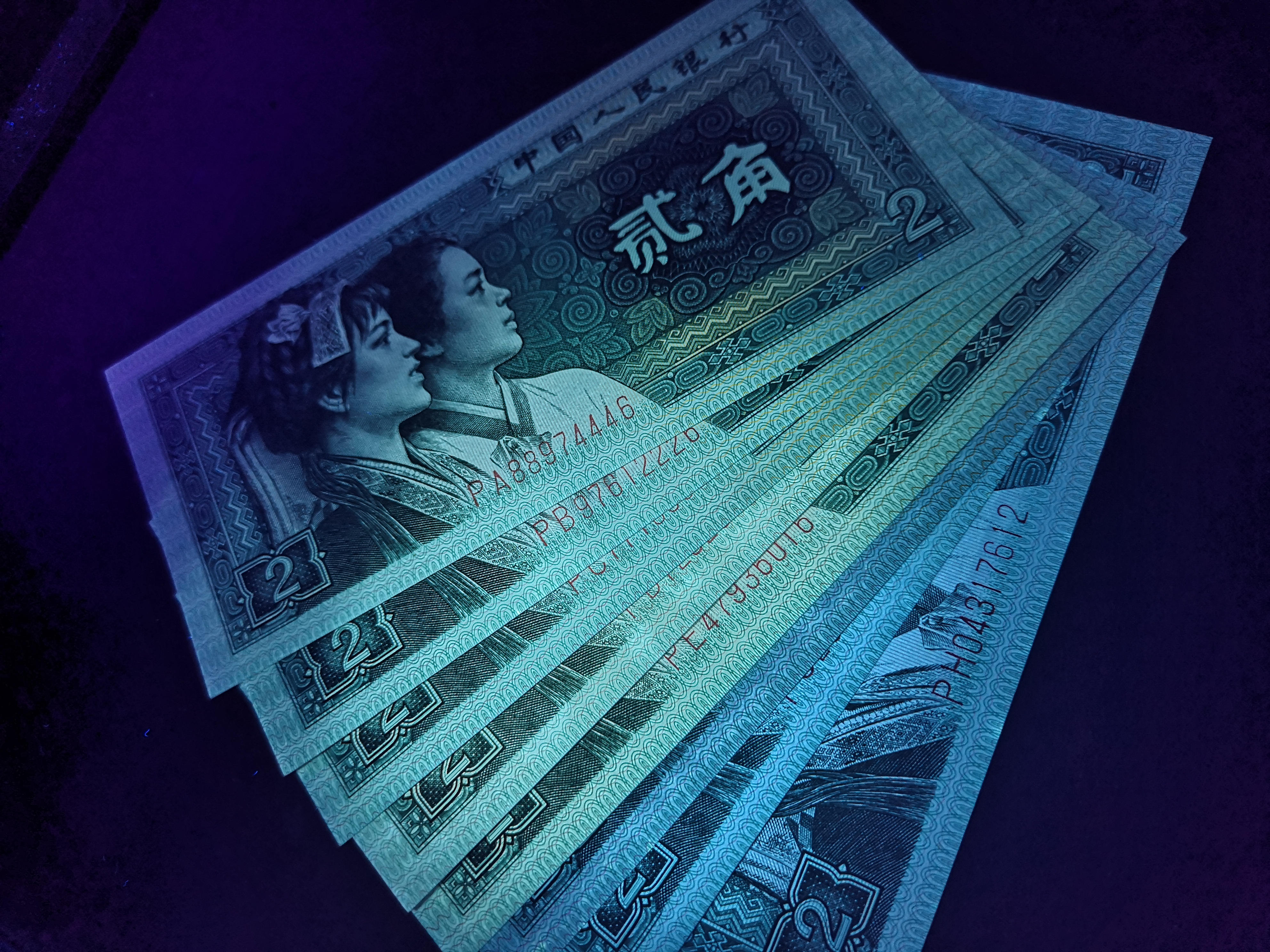 8002精制币8冠大全套,珍品