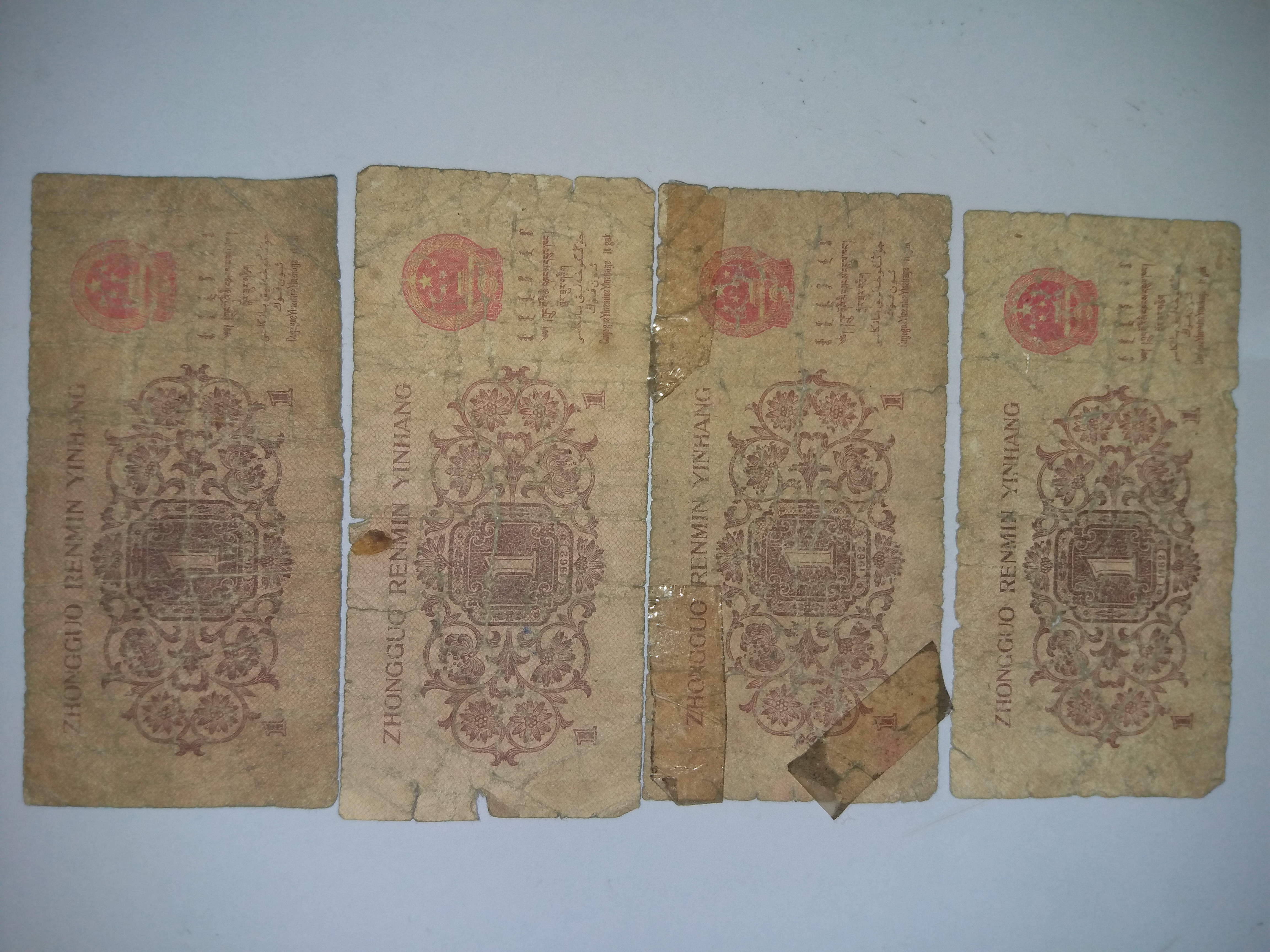 三版币一角原票8张,具体品相如