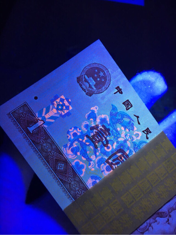 901强荧光全新百联一刀xo红酒冠古币水印无