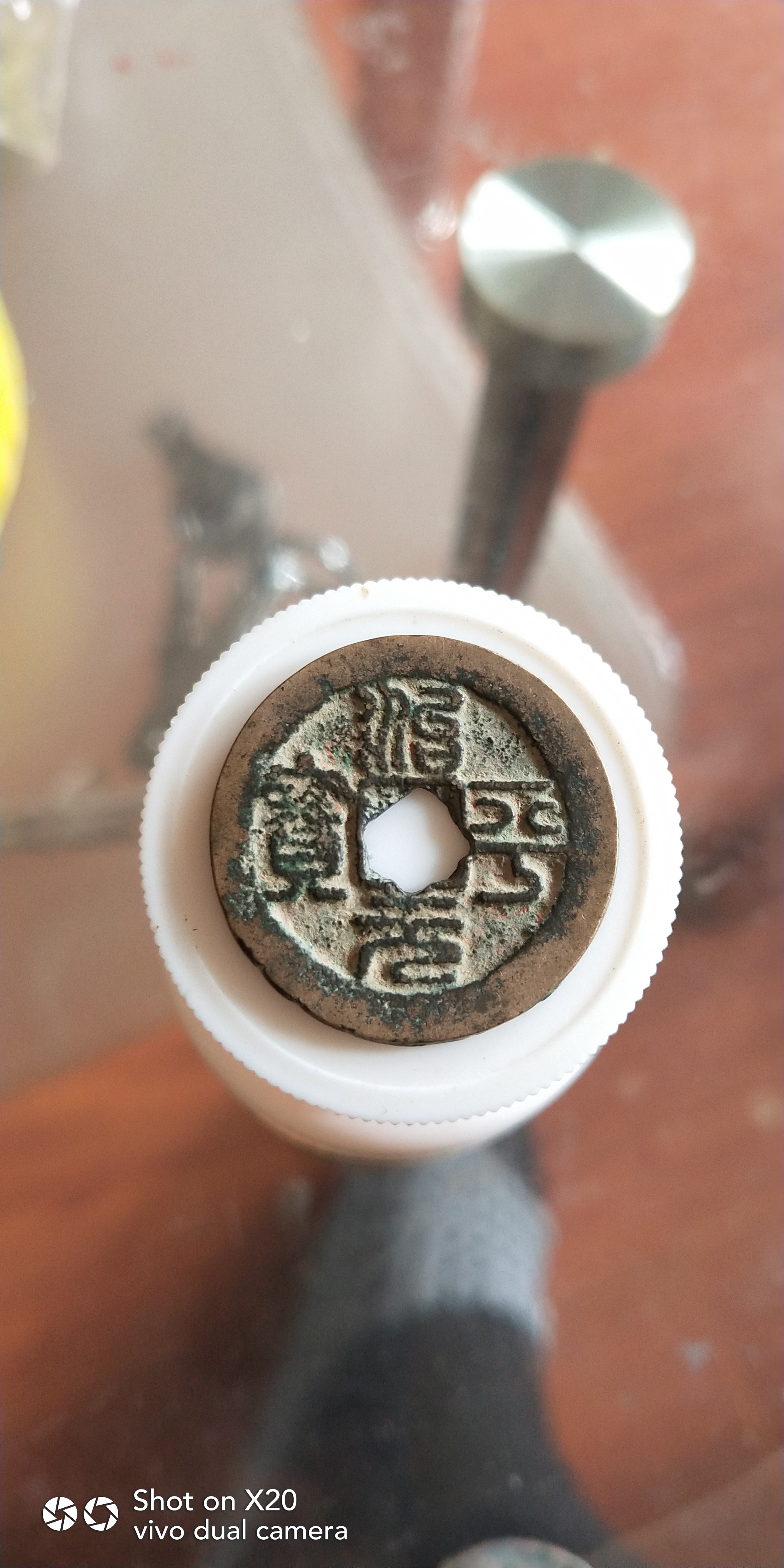 古铜钱一枚特殊字体,很清晰,老