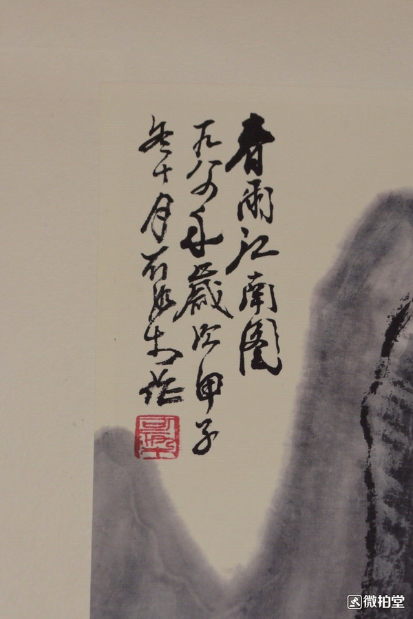 李可染春雨江南图宣纸卷轴挂画中堂画宽约06