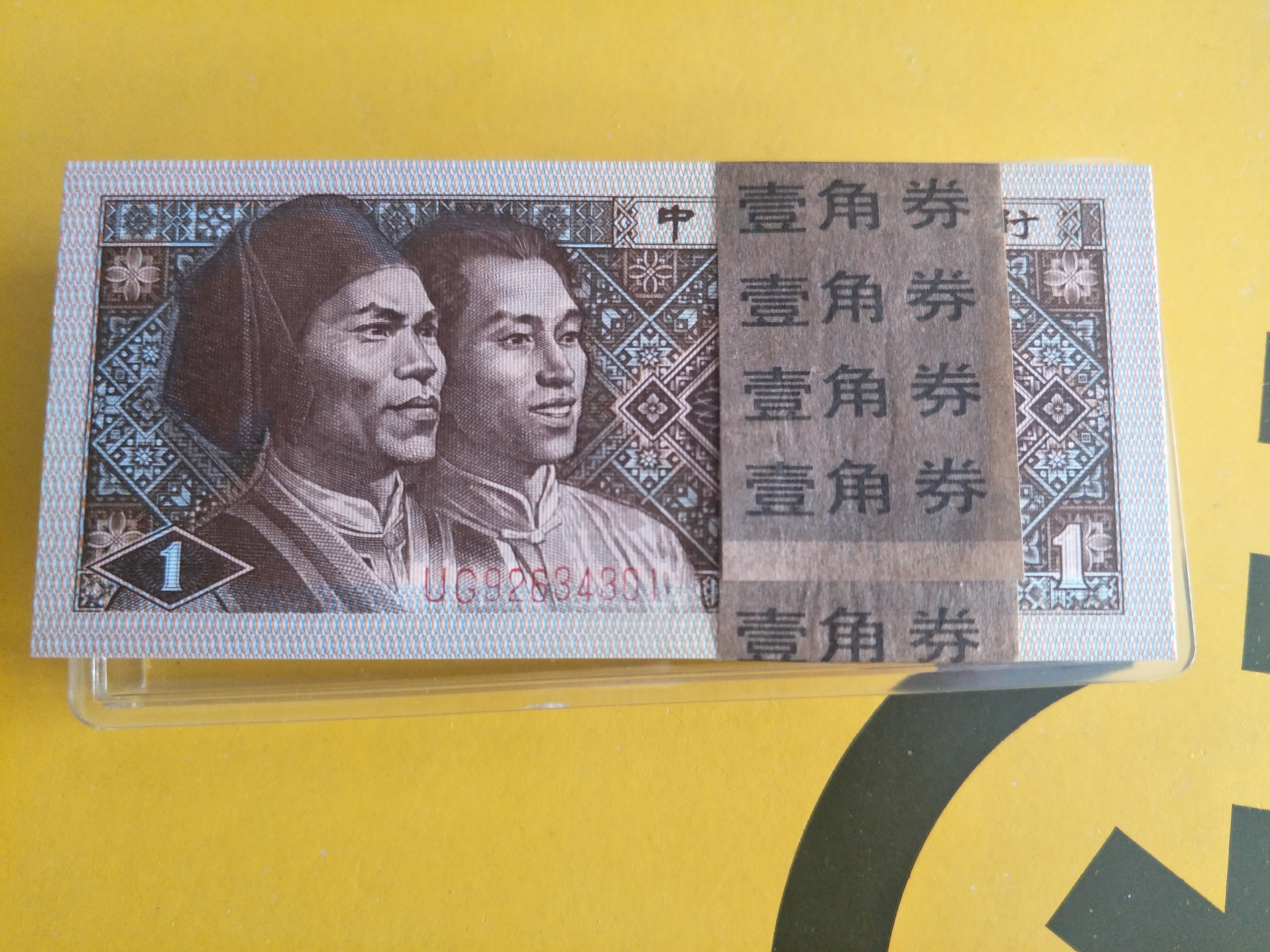 203 分享到: 8001黄金甲.背绿星星.94年早期冠号.尾301一刀.